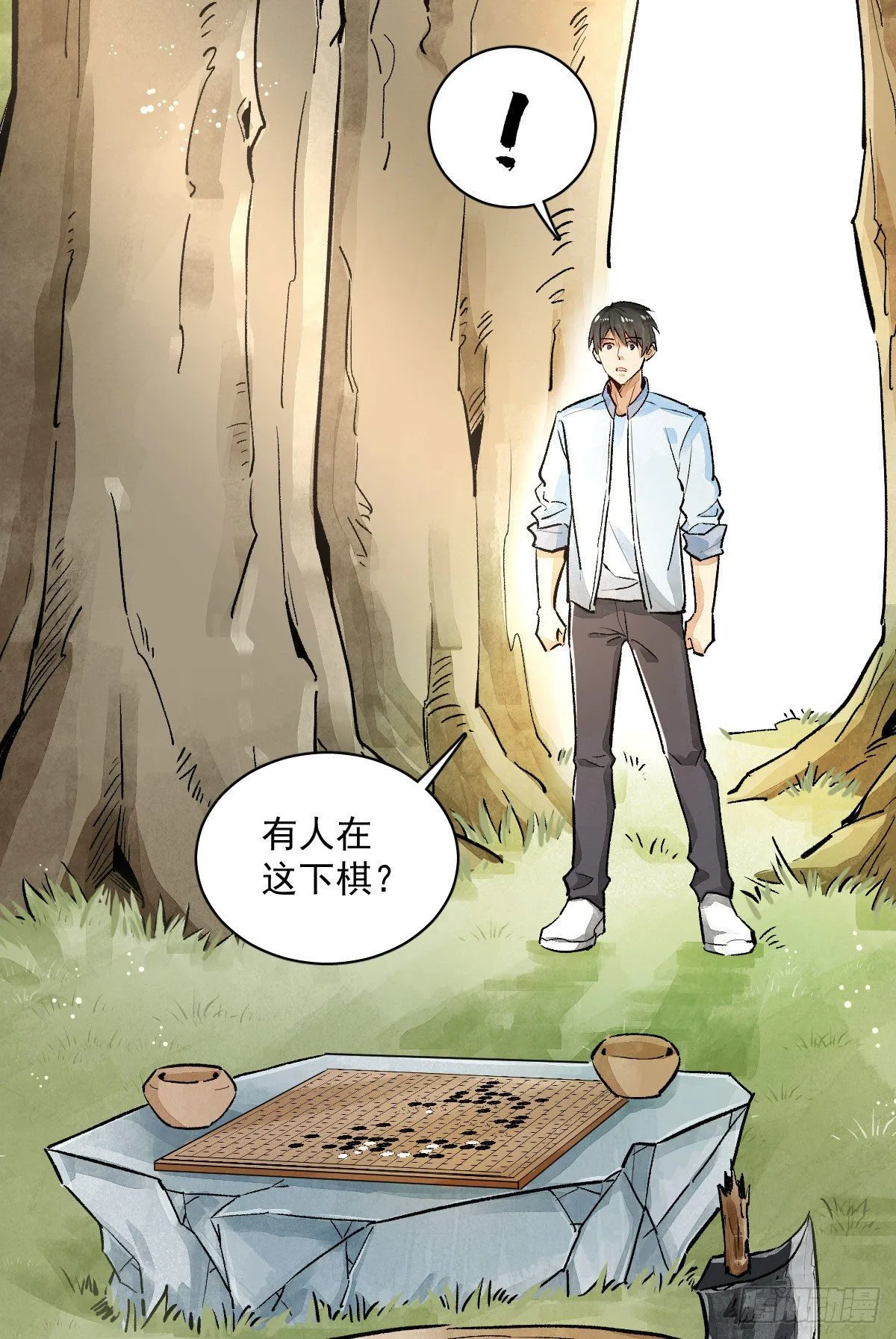 第1话 第10页