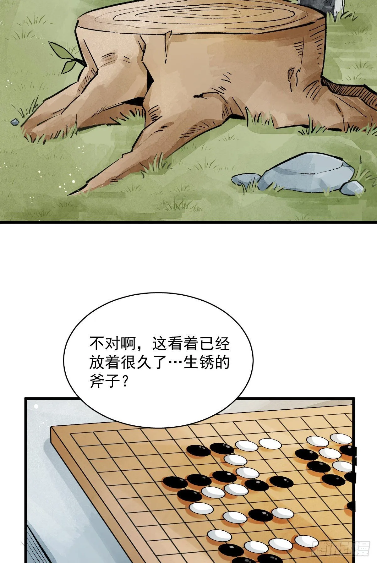 第1话 第11页