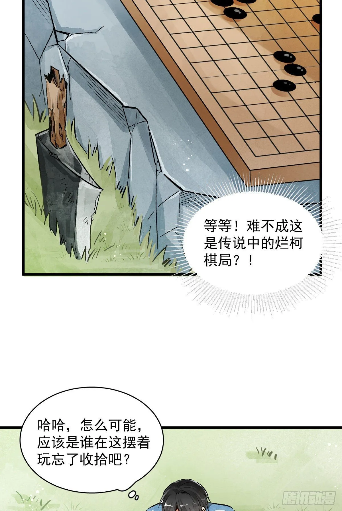 第1话 第12页