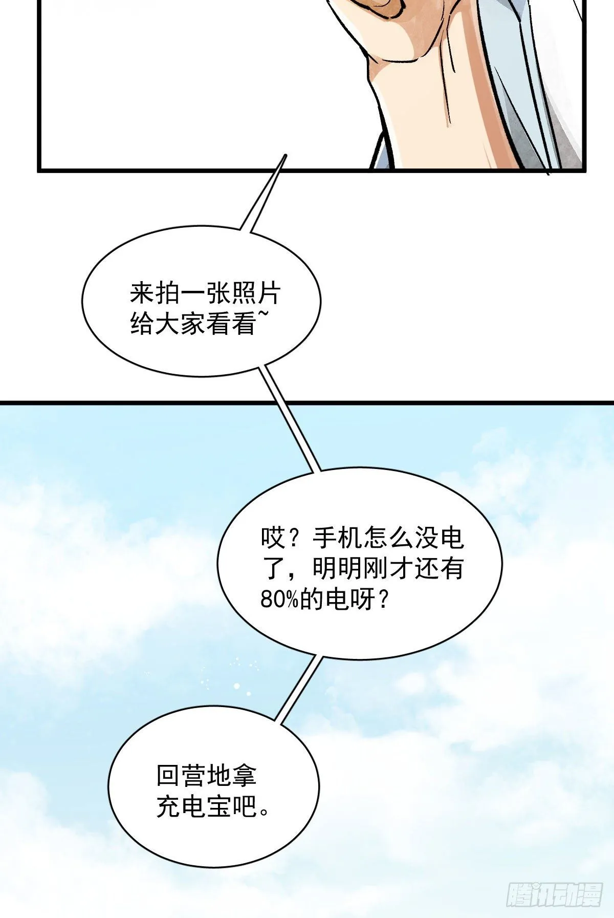 第1话 第19页
