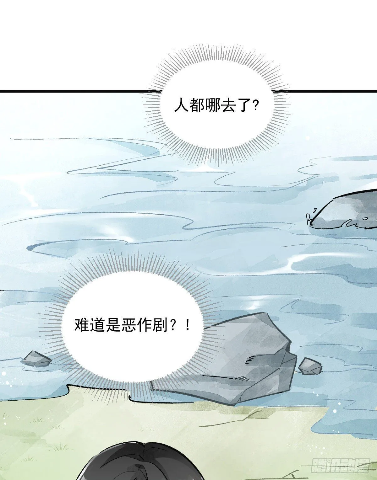 第1话 第21页