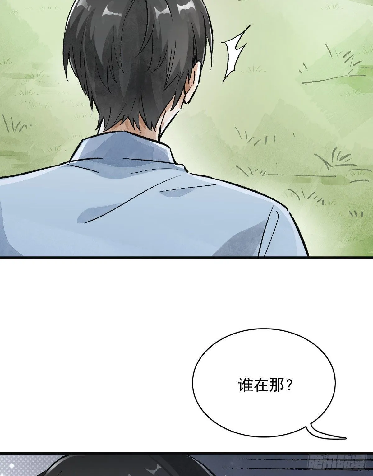 第1话 第22页