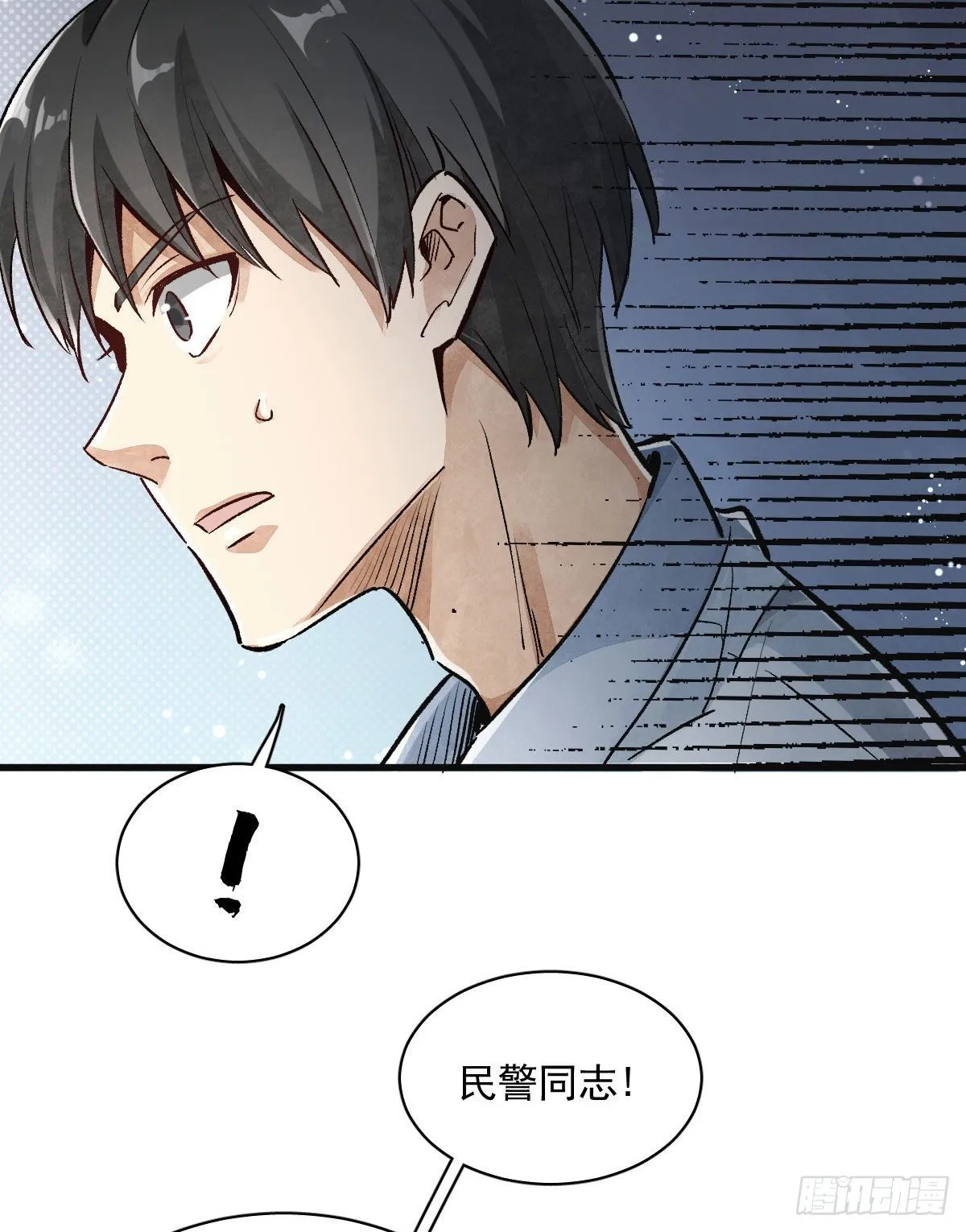 第1话 第23页