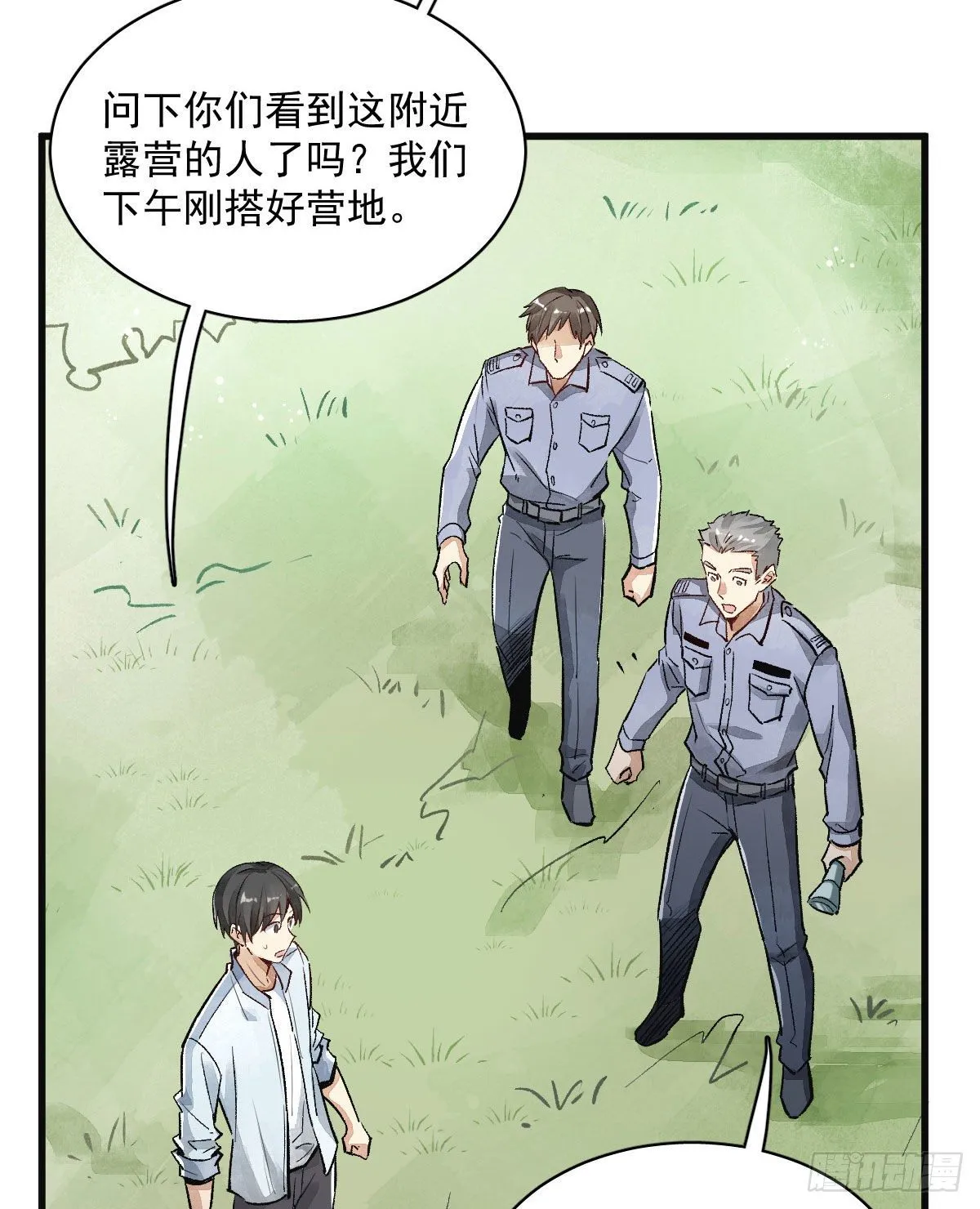 第1话 第24页