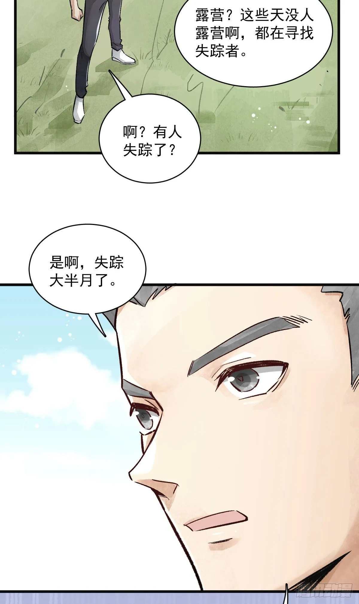 第1话 第25页