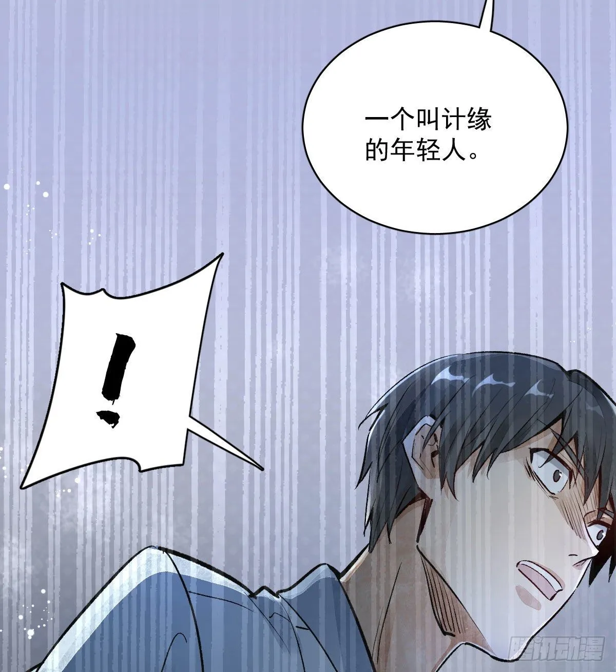 第1话 第26页