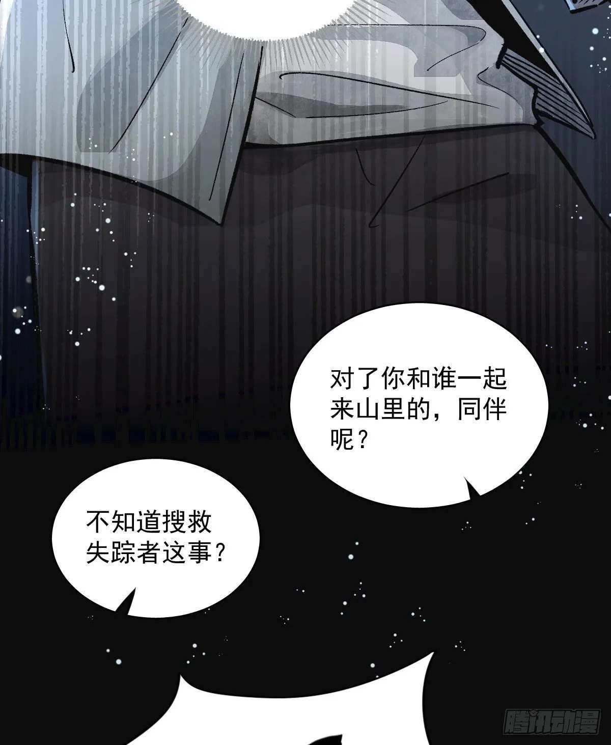 第1话 第28页