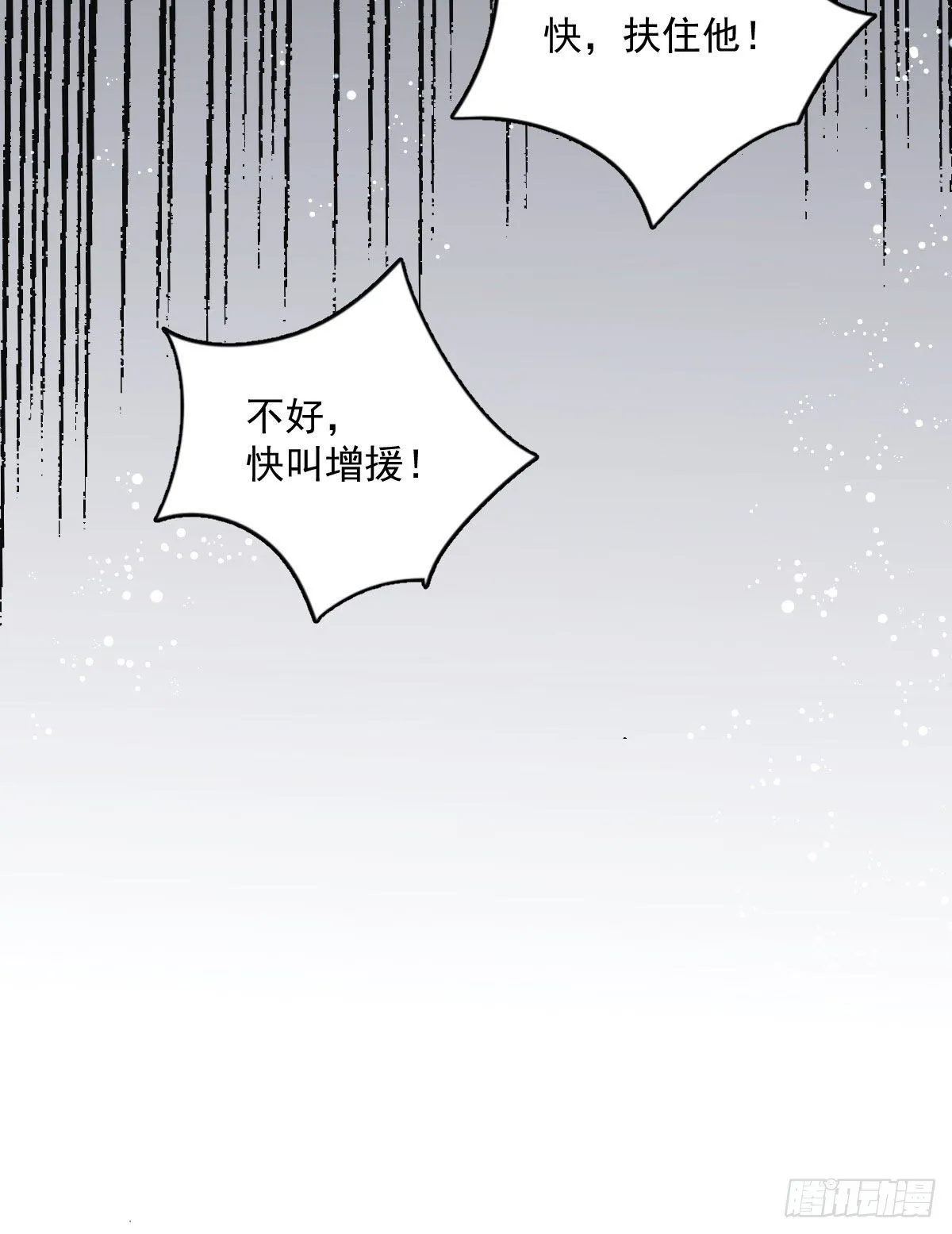 第1话 第30页