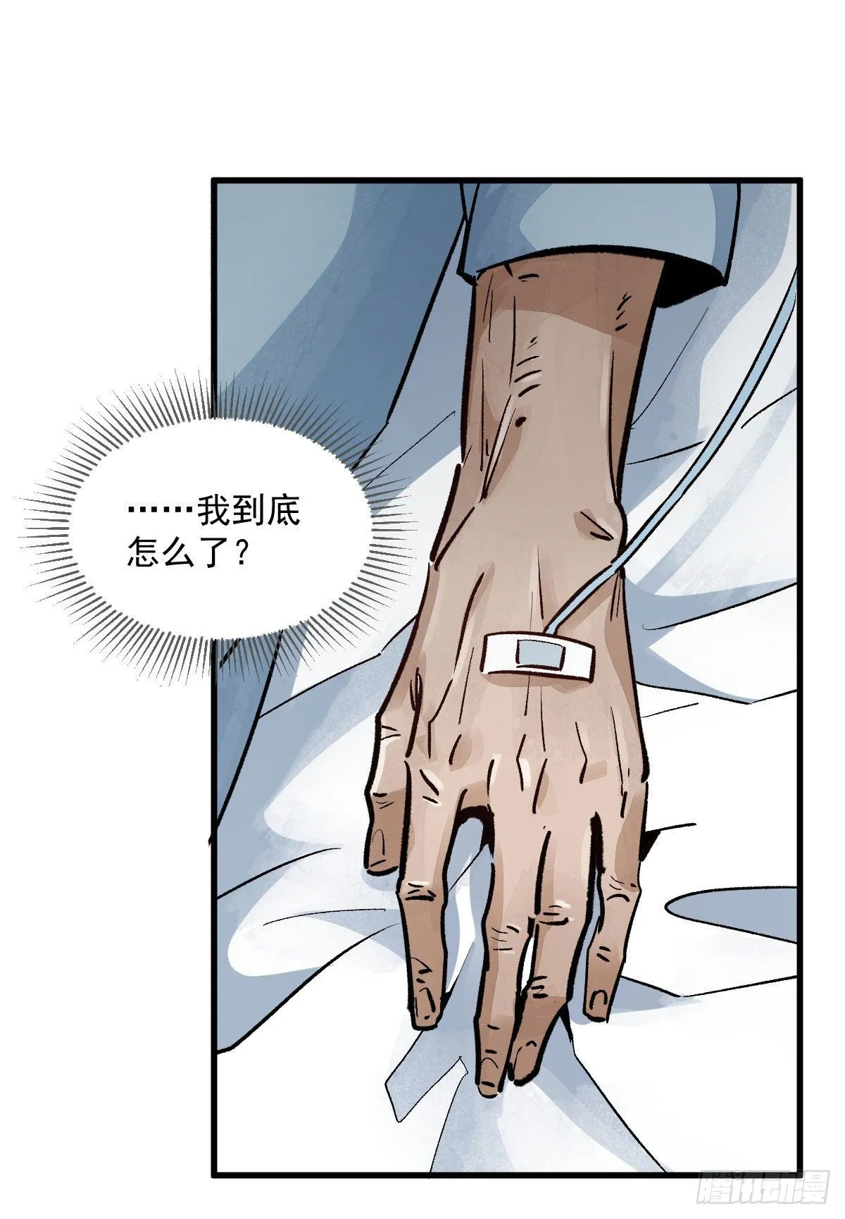 第1话 第31页