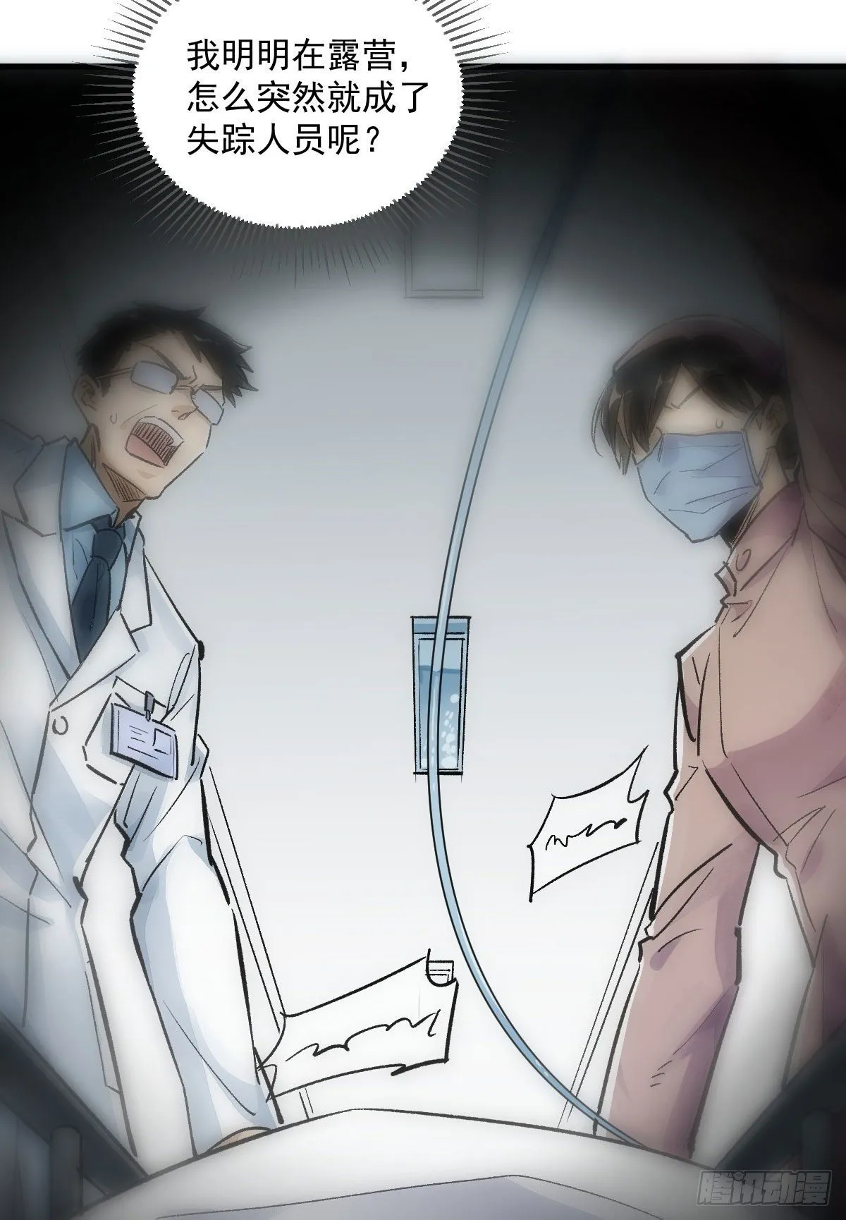第1话 第33页