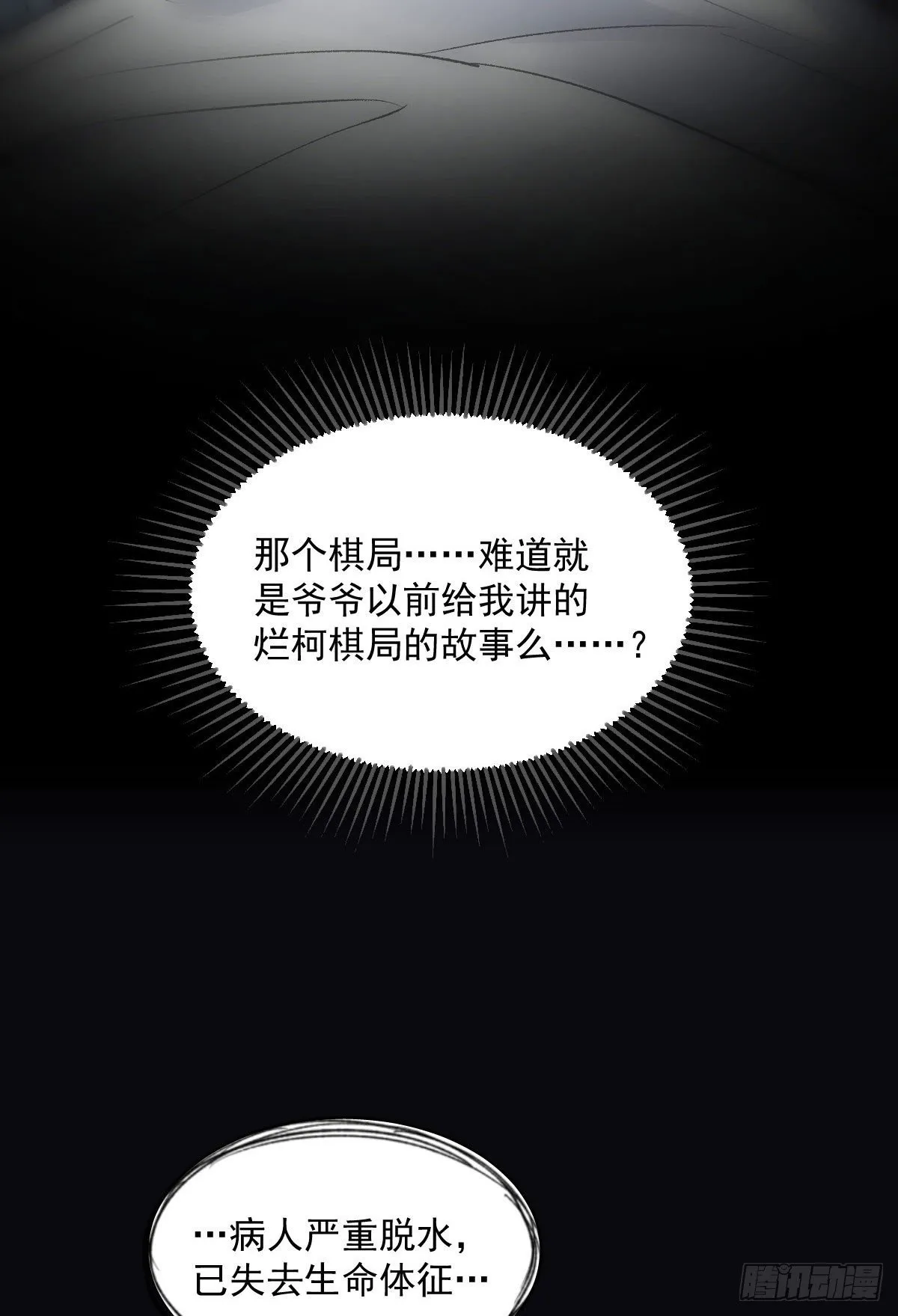 第1话 第34页