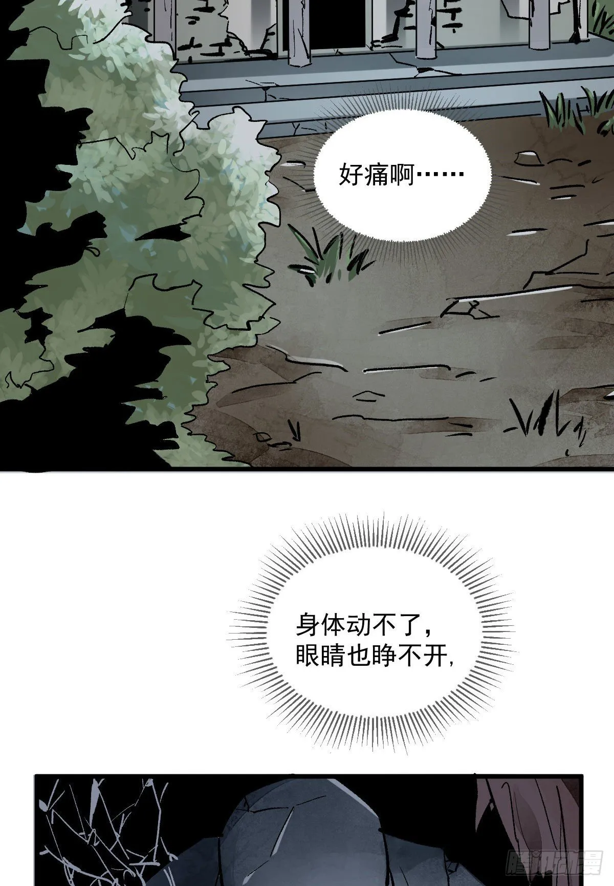 第1话 第39页