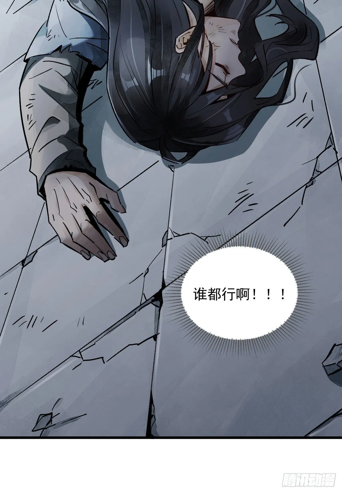第1话 第42页