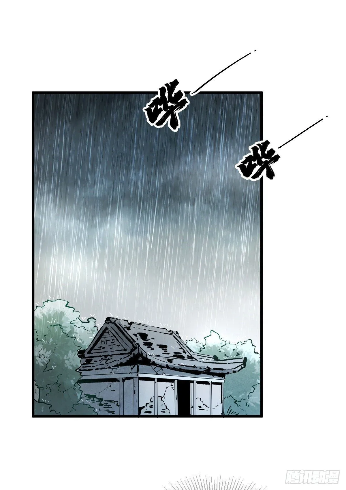 第1话 第43页