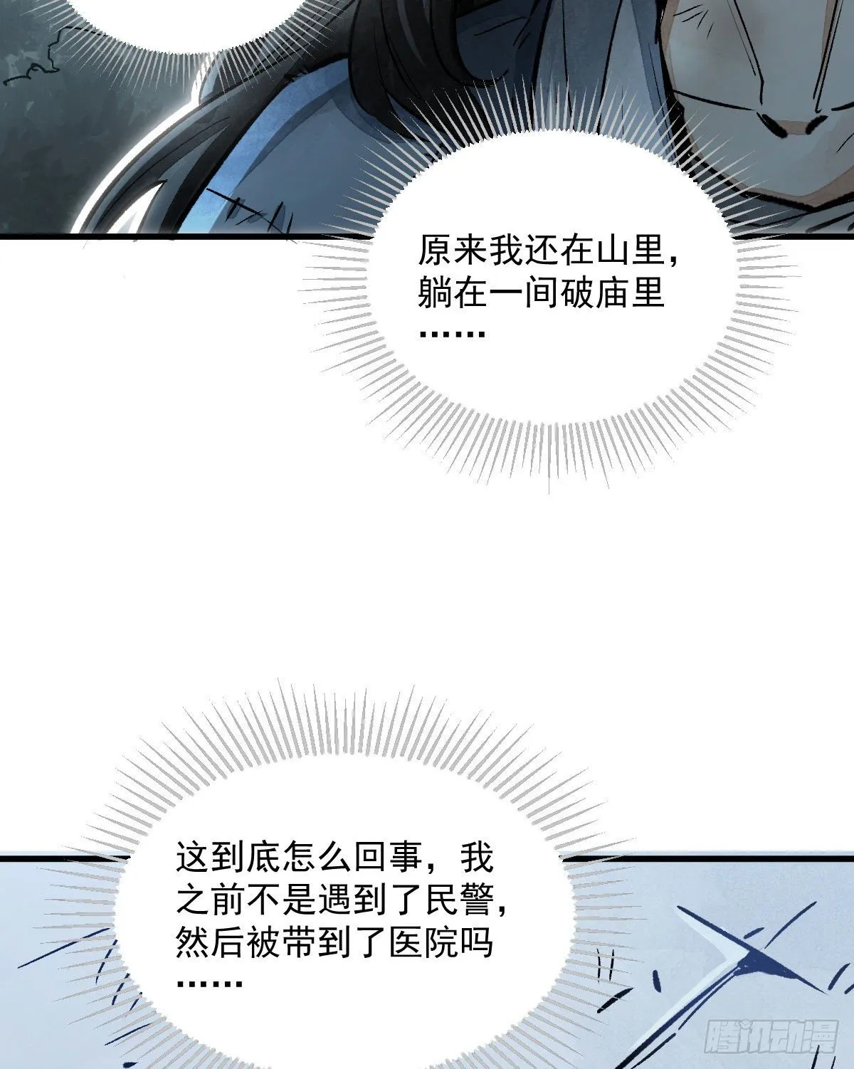 第1话 第46页