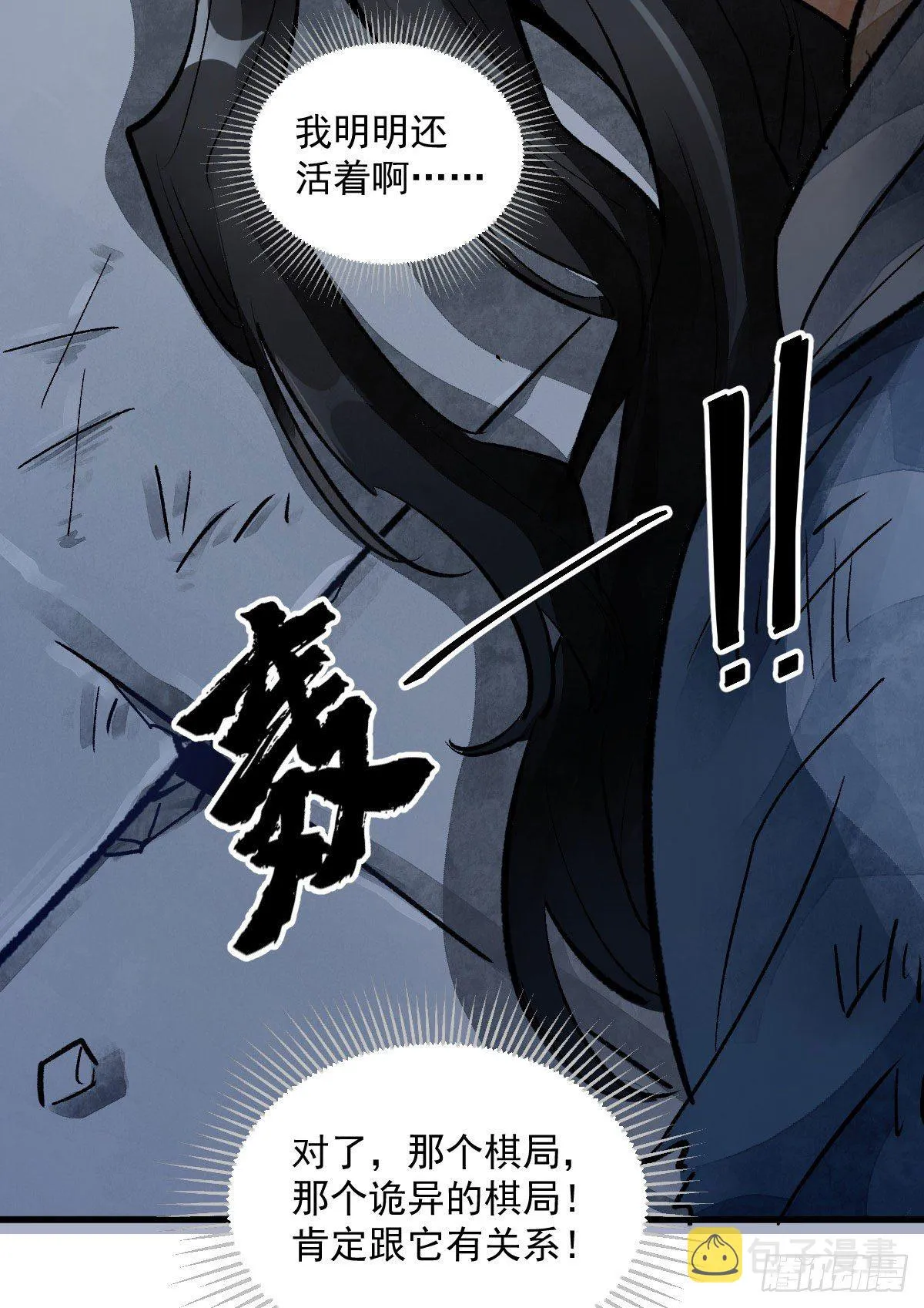 第1话 第48页