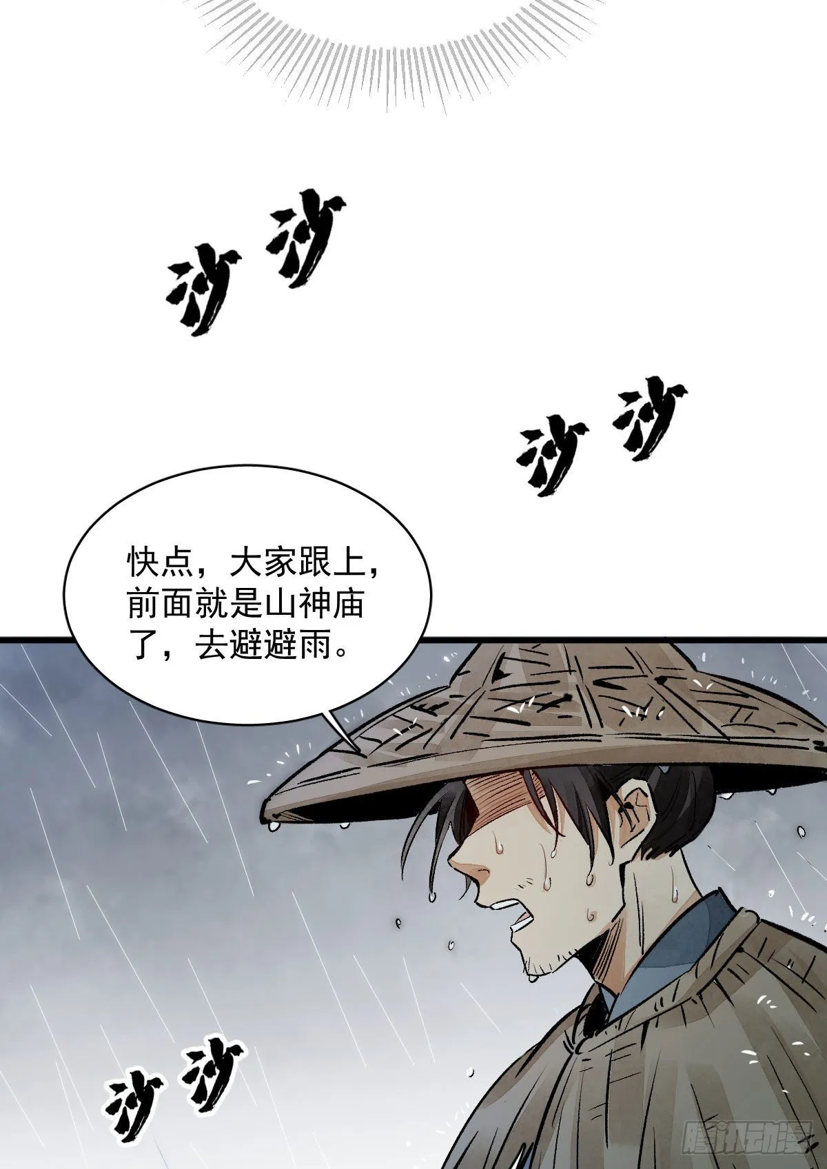 第1话 第49页