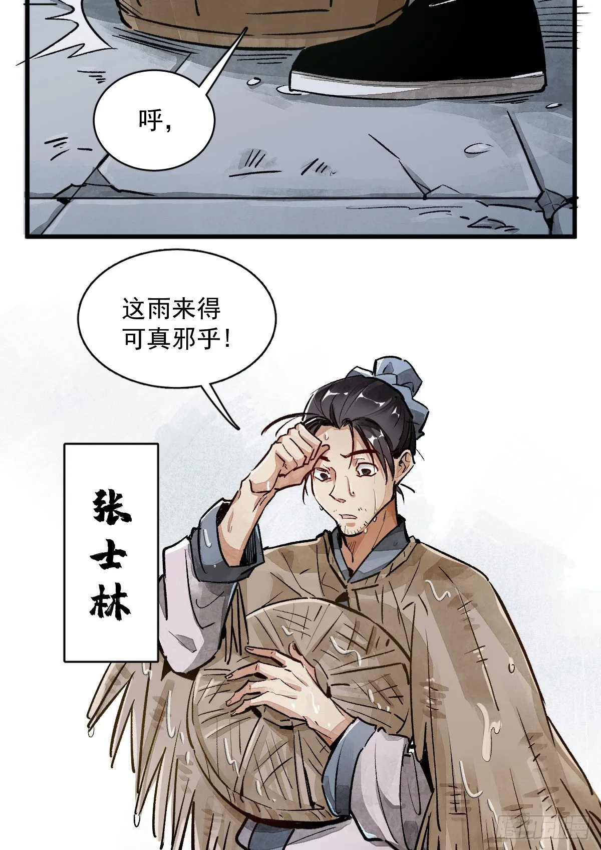 第1话 第53页