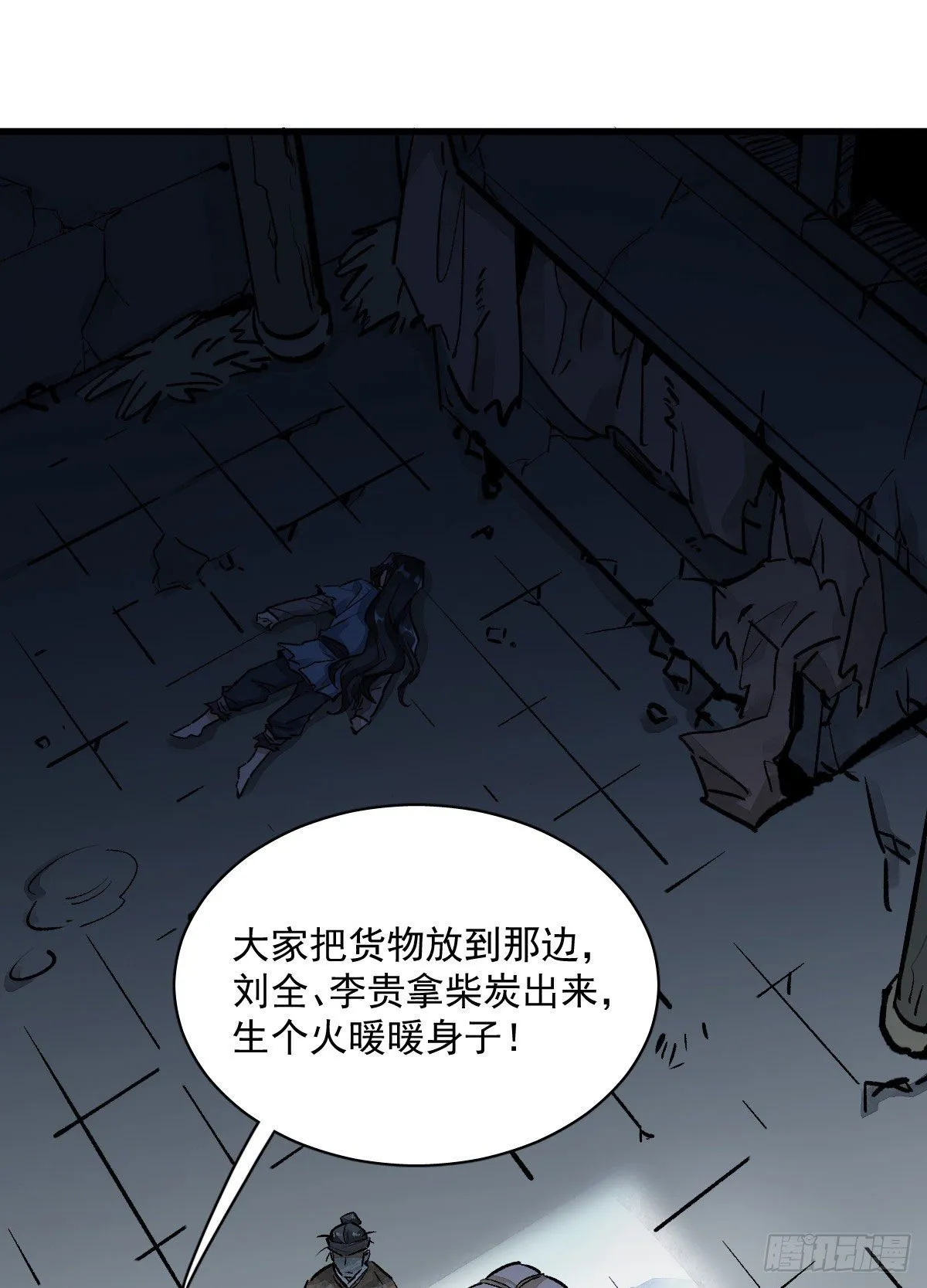 第1话 第55页