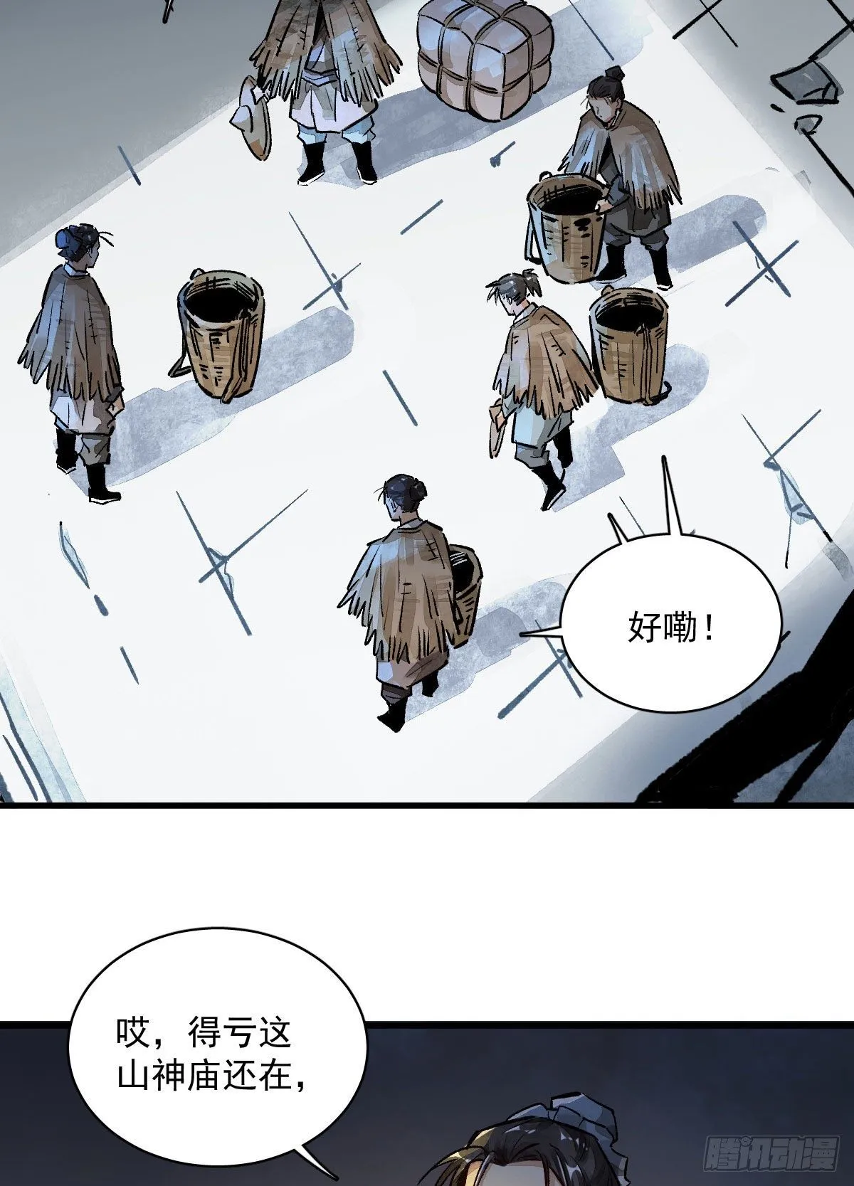 第1话 第56页