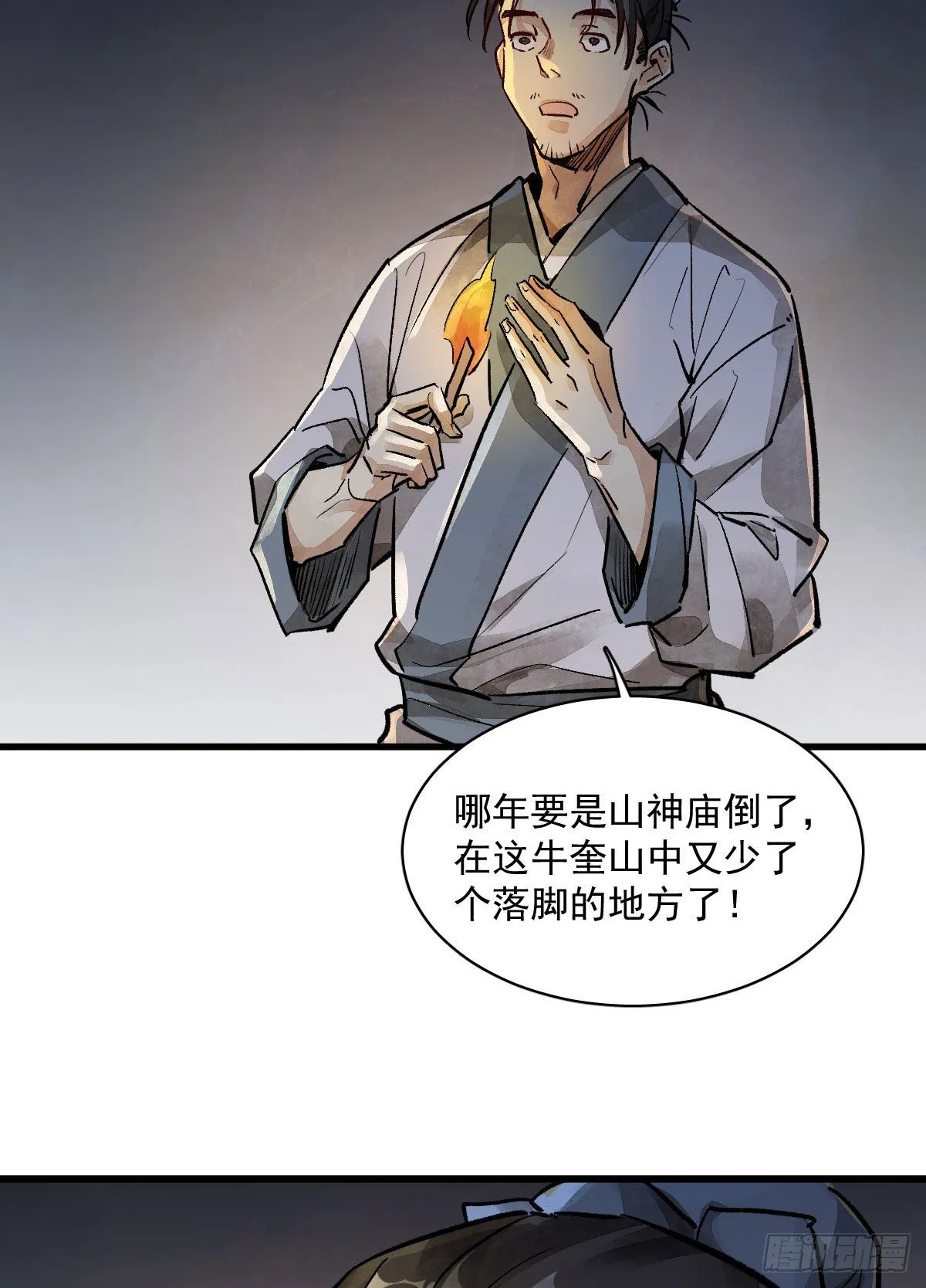 第1话 第57页
