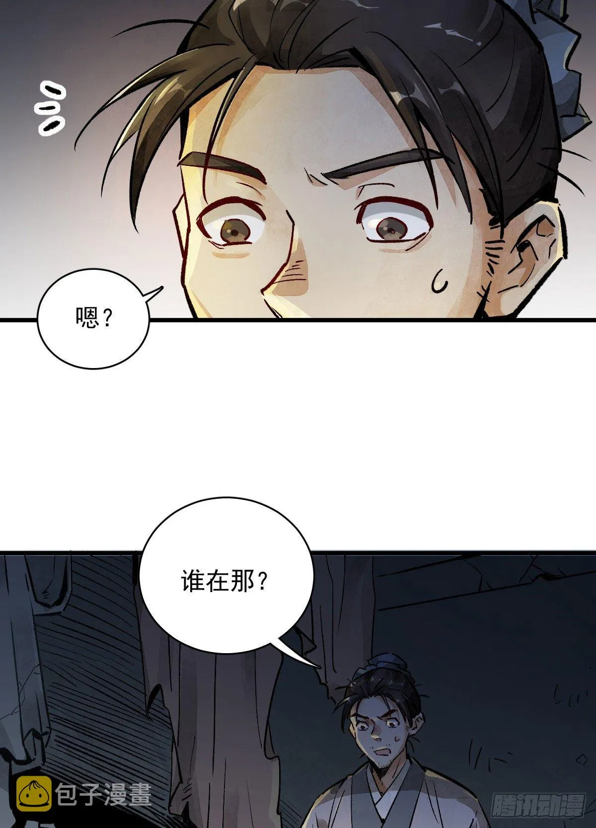 第1话 第58页