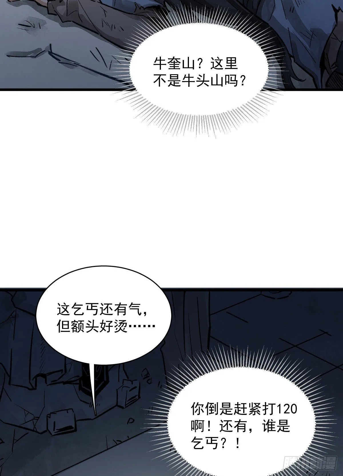 第1话 第60页