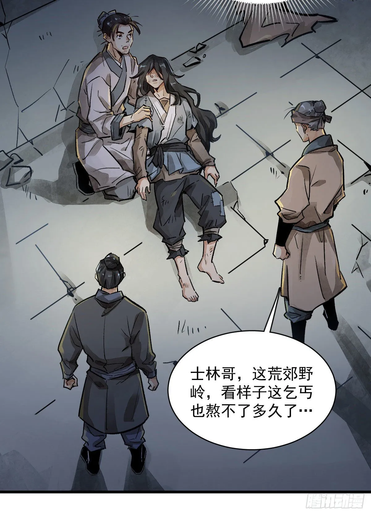 第1话 第61页