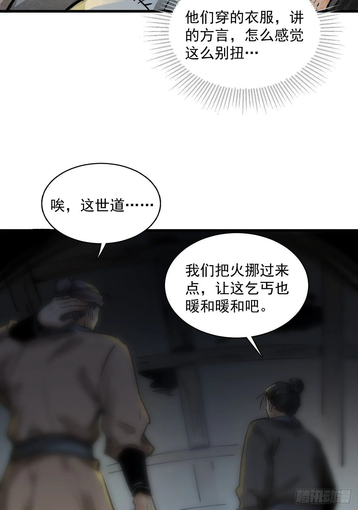 第1话 第63页