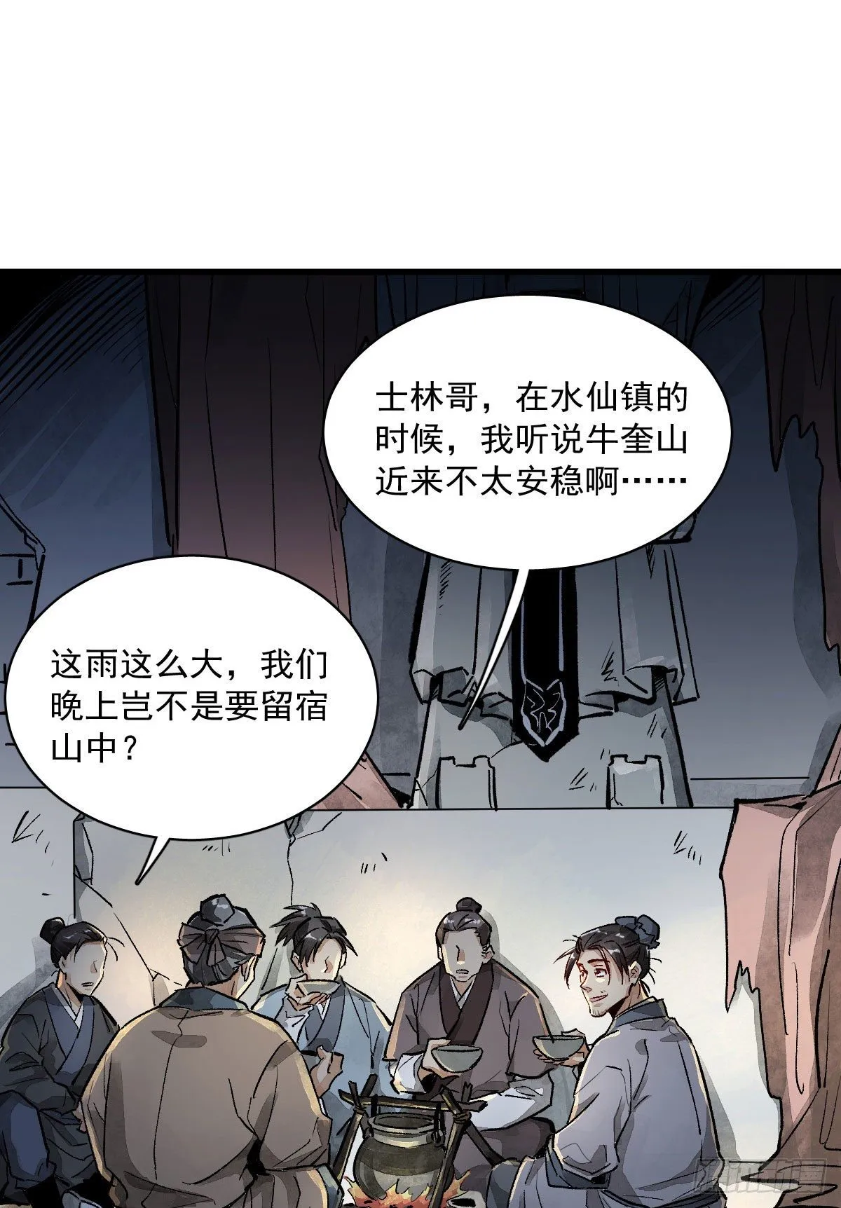 第1话 第66页