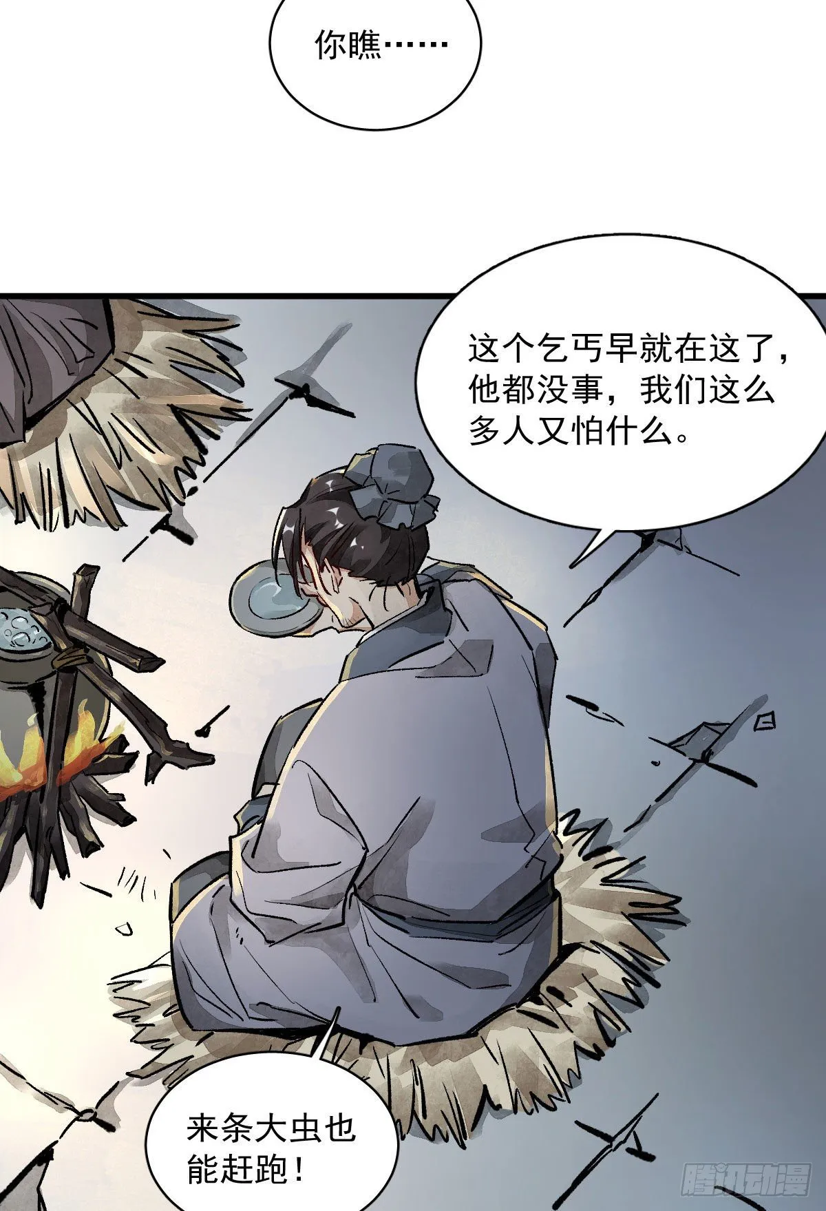 第1话 第68页
