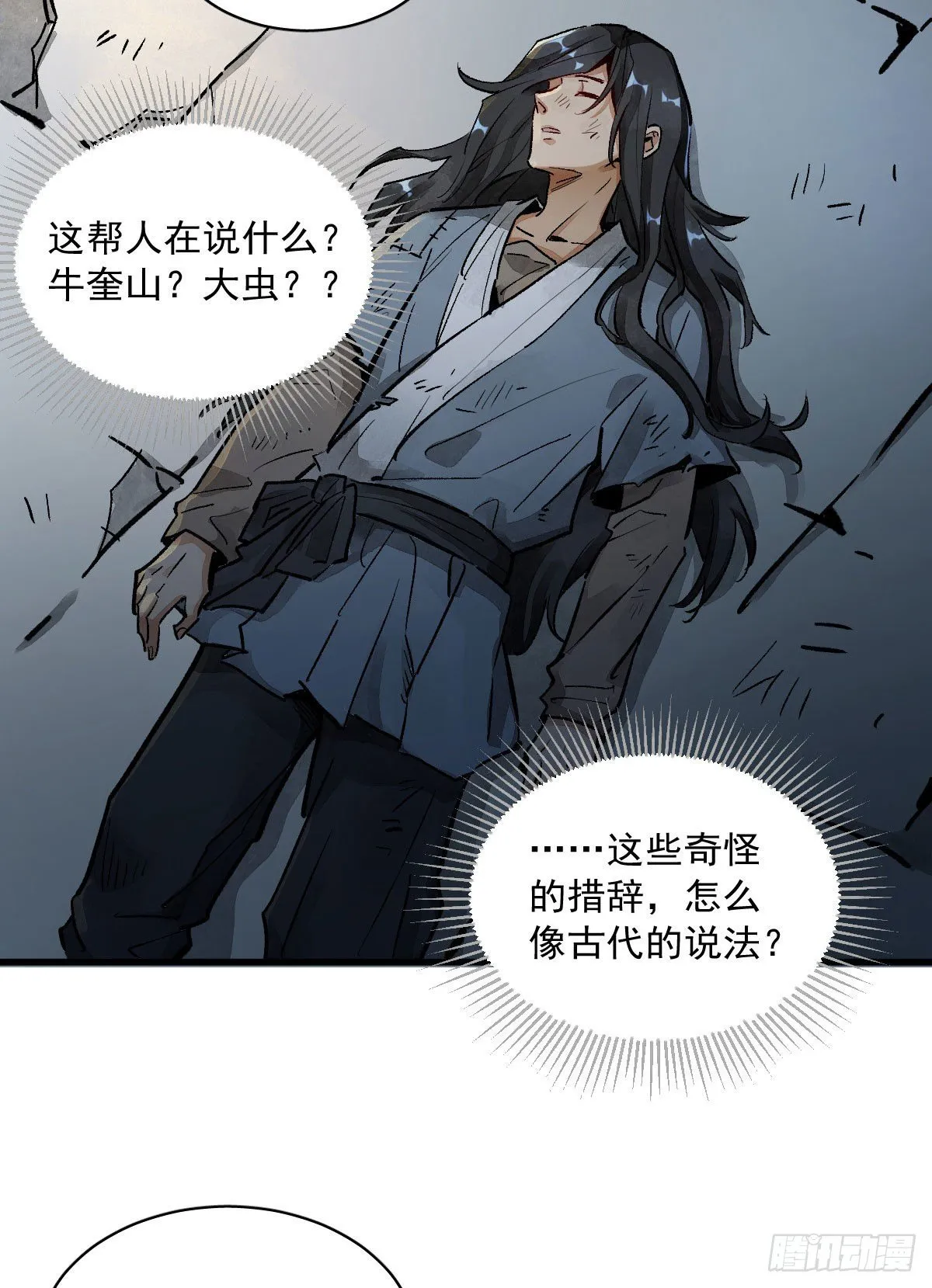 第1话 第69页