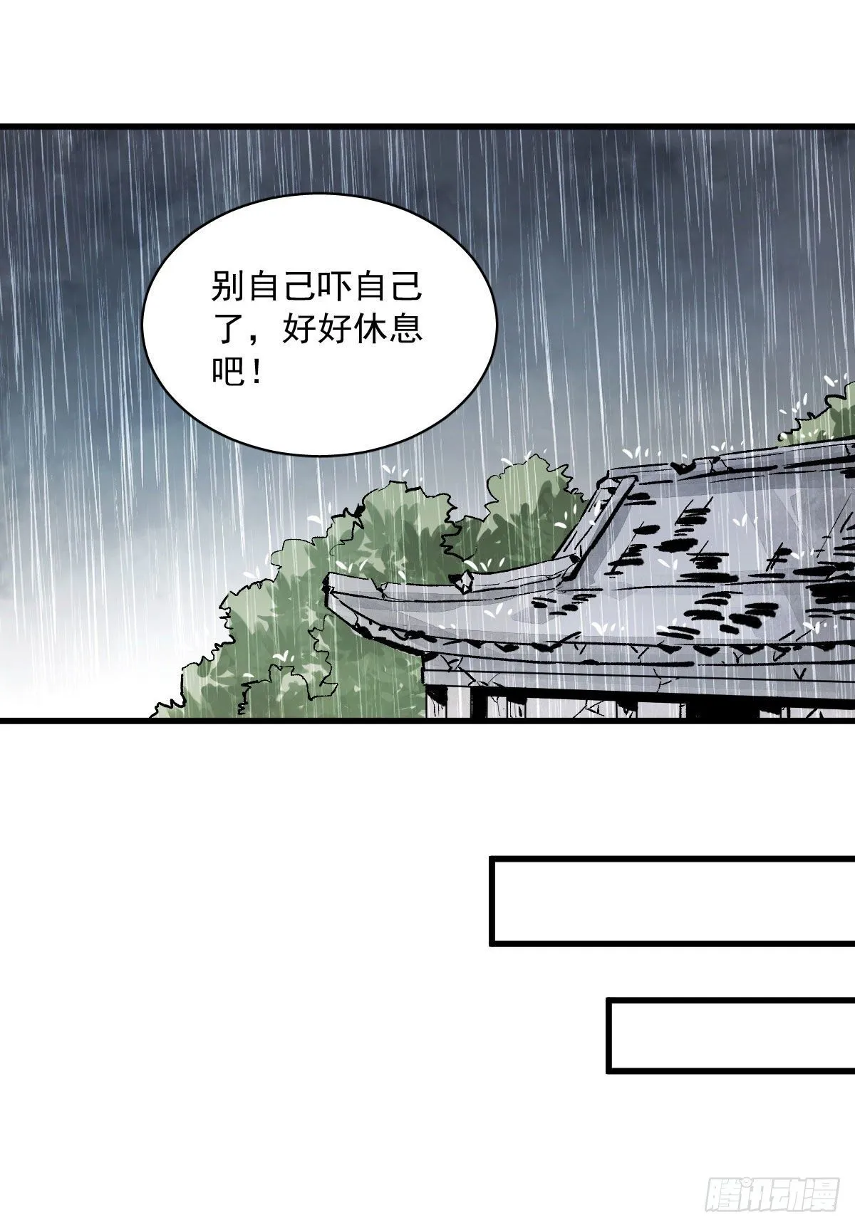 第1话 第71页