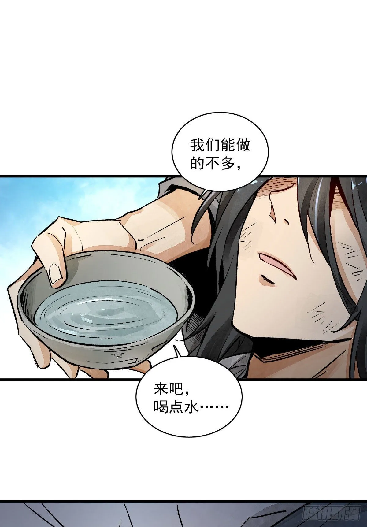 第1话 第72页
