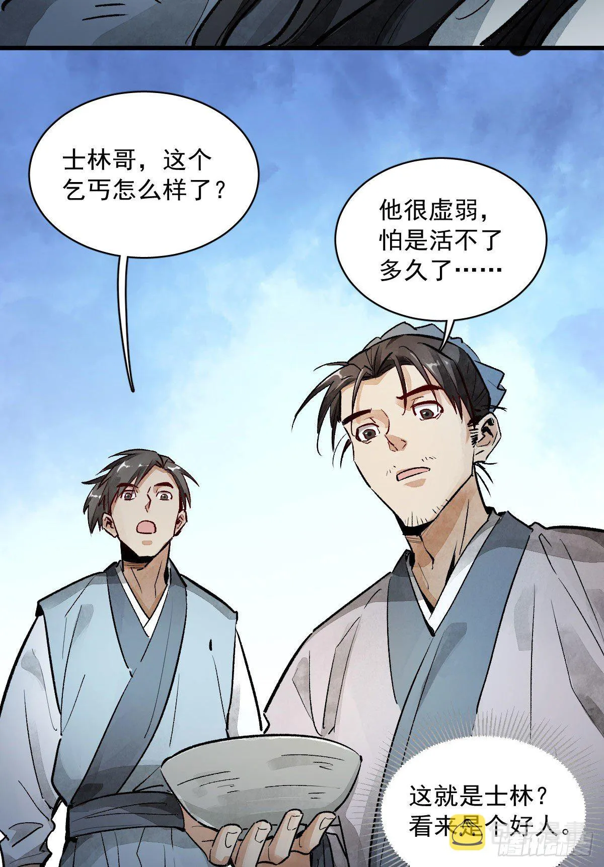 第1话 第74页