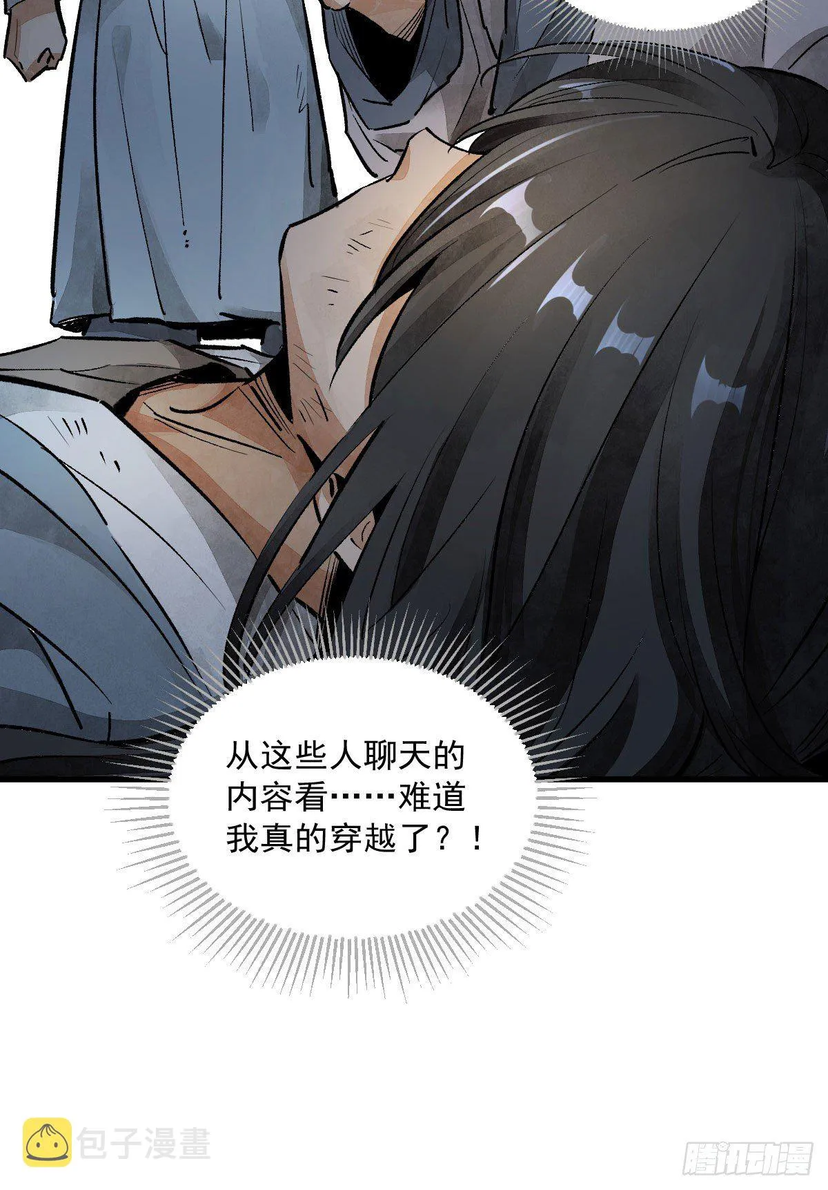 第1话 第75页