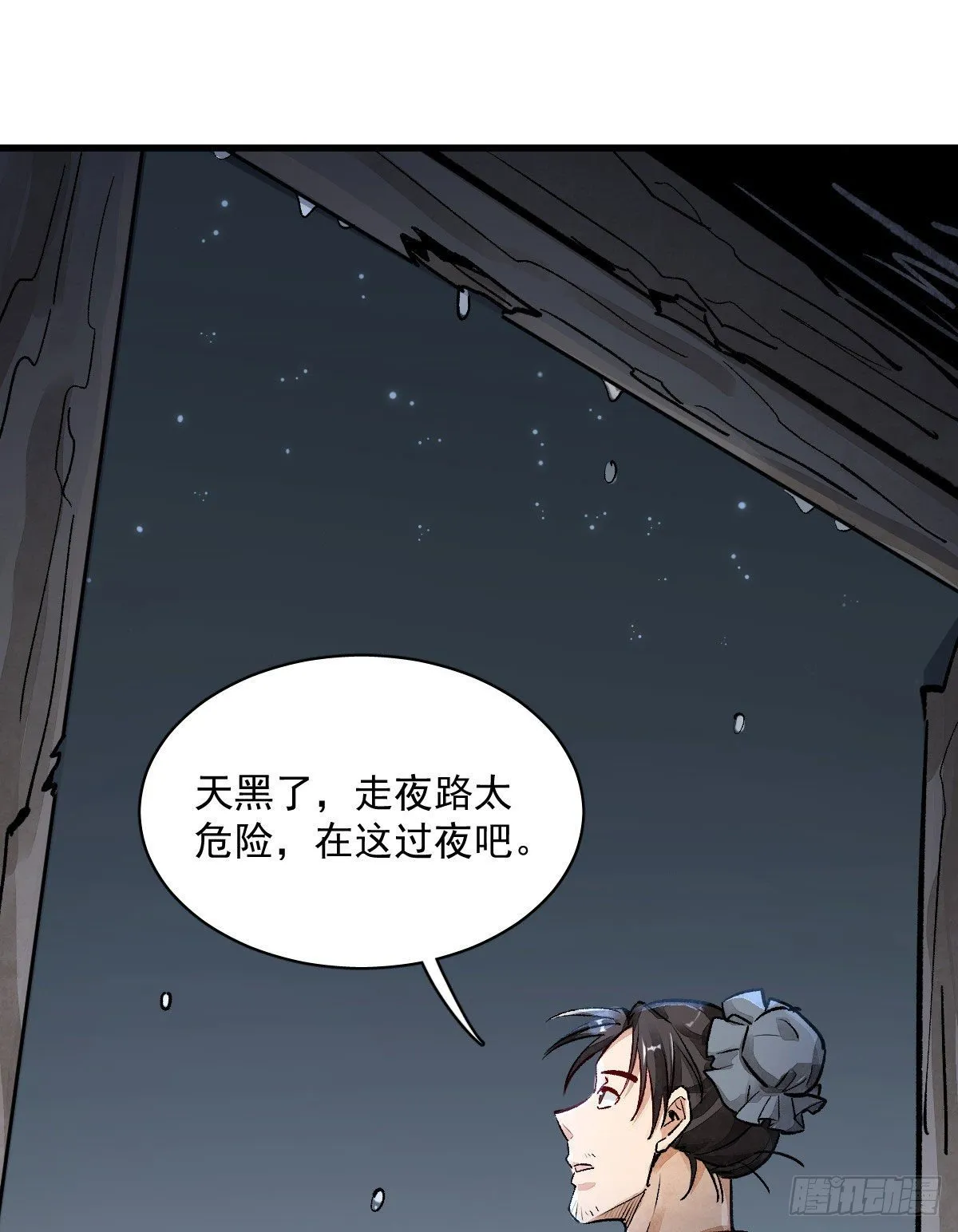 第1话 第77页