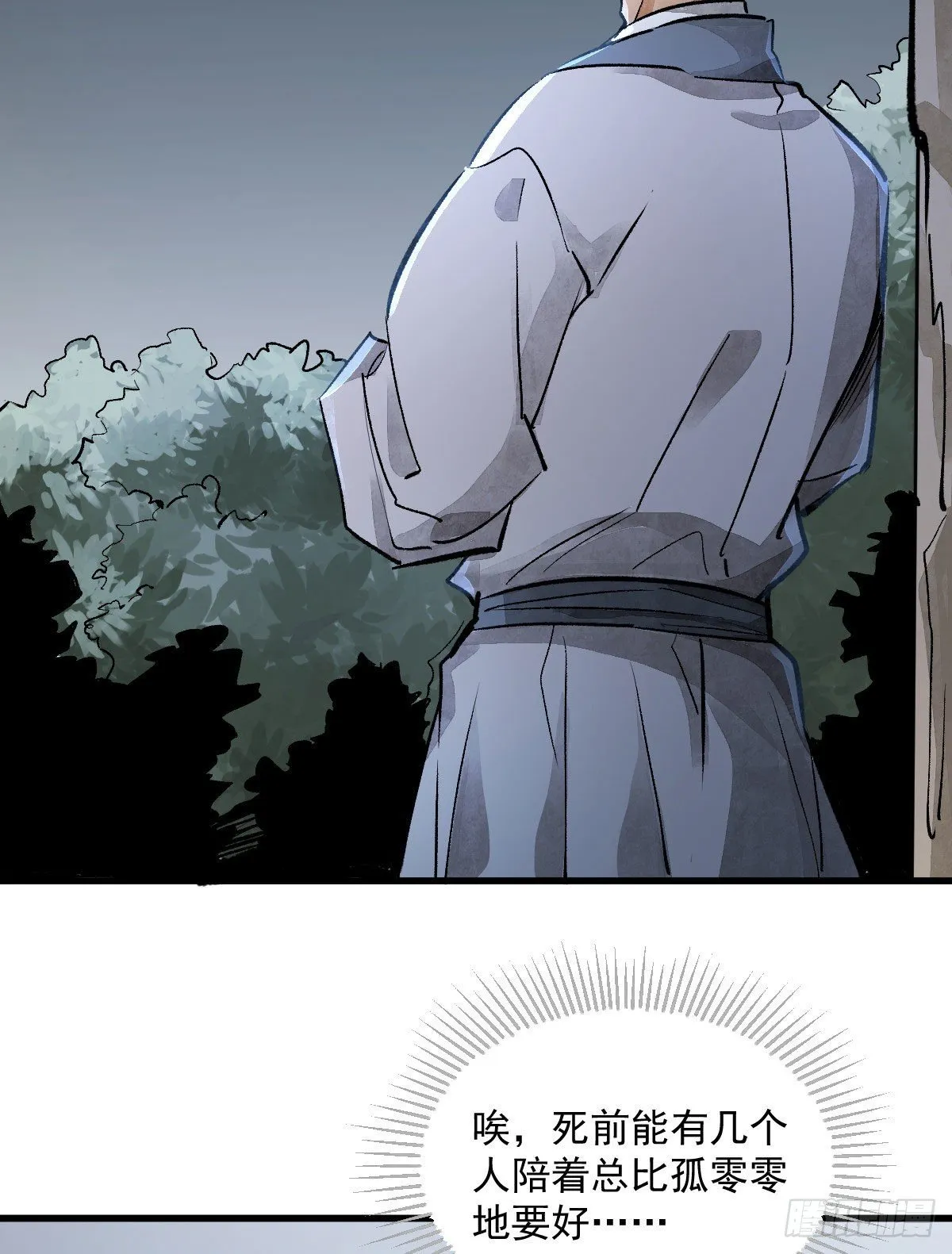 第1话 第78页