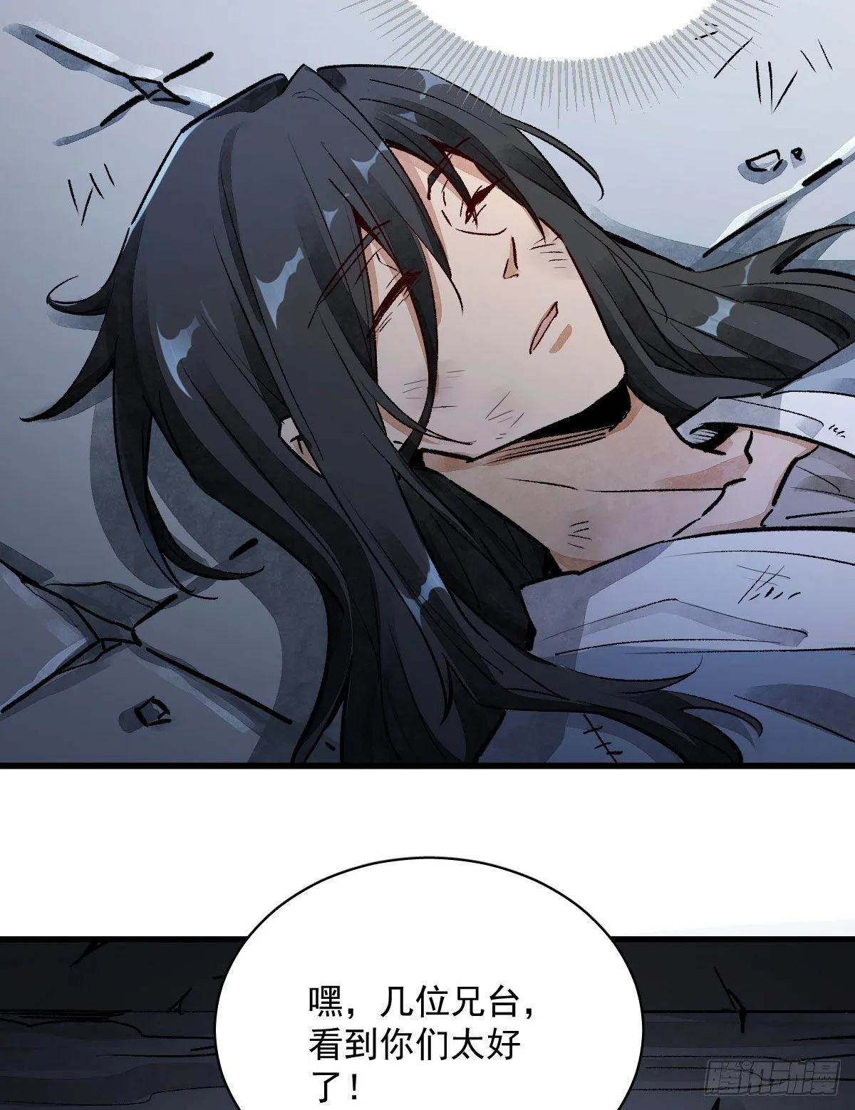第1话 第79页