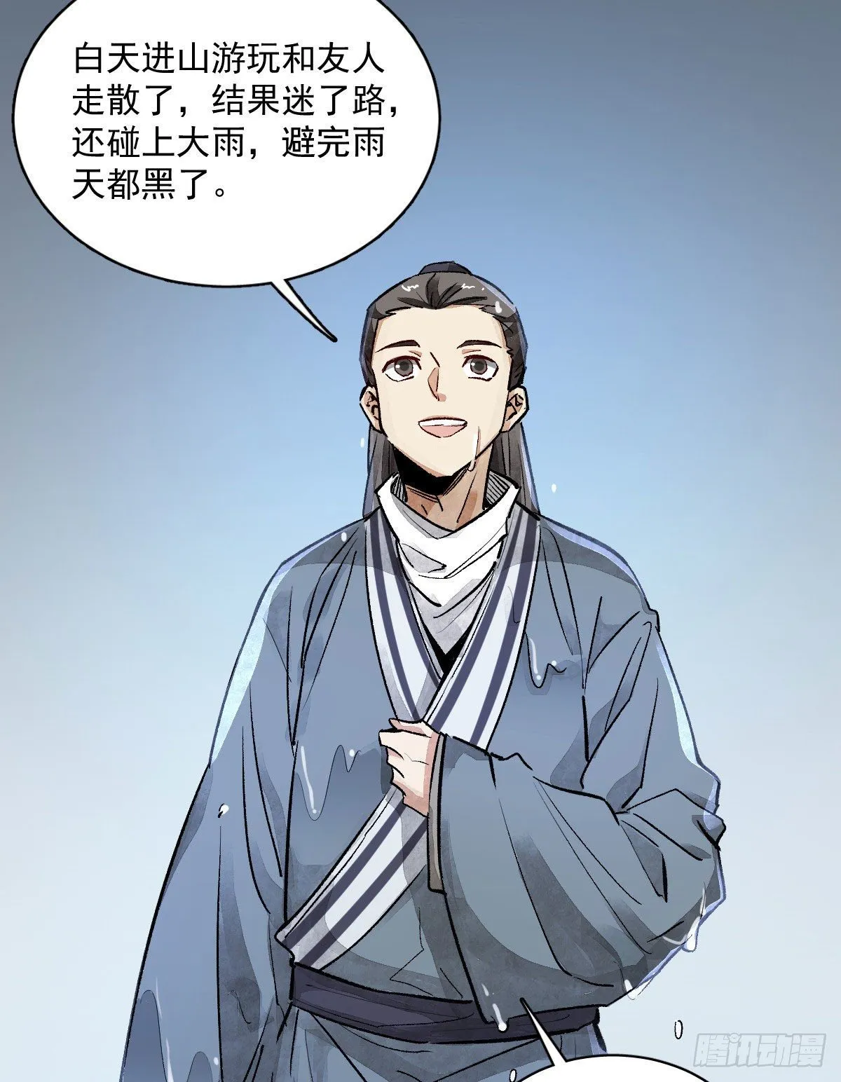 第1话 第82页