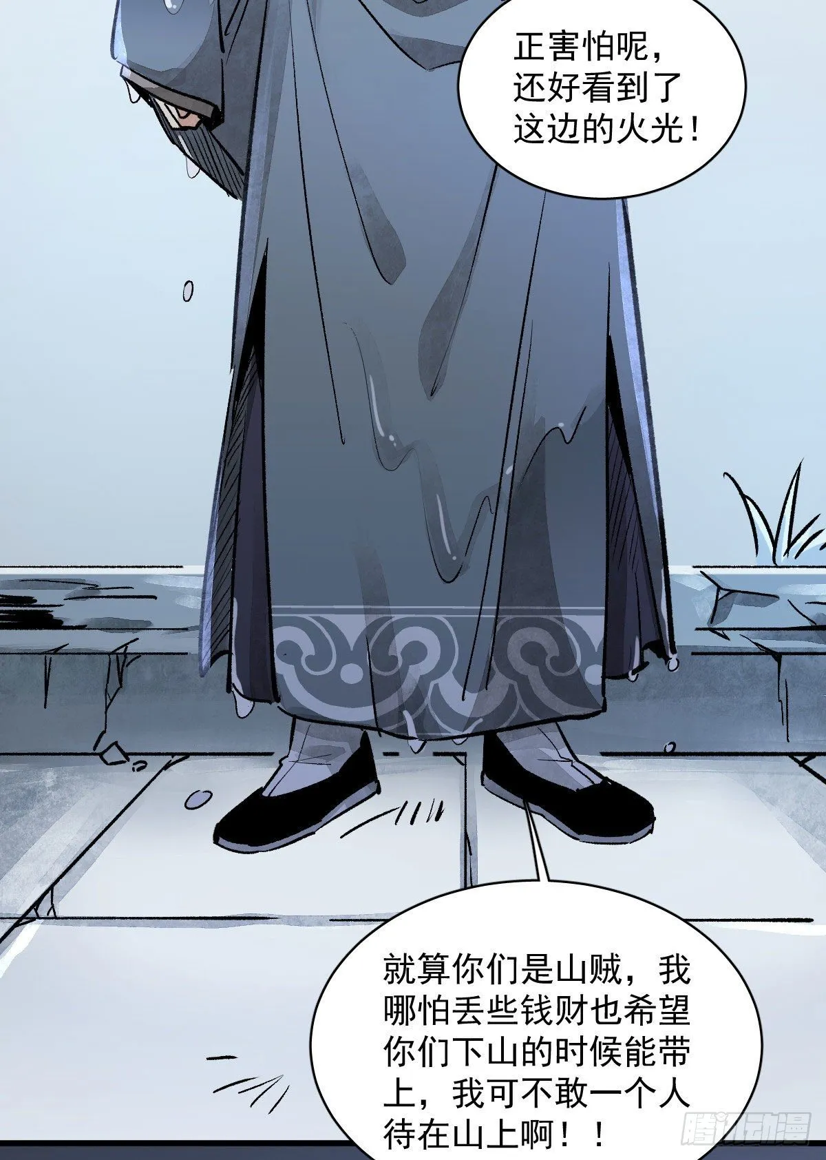 第1话 第83页