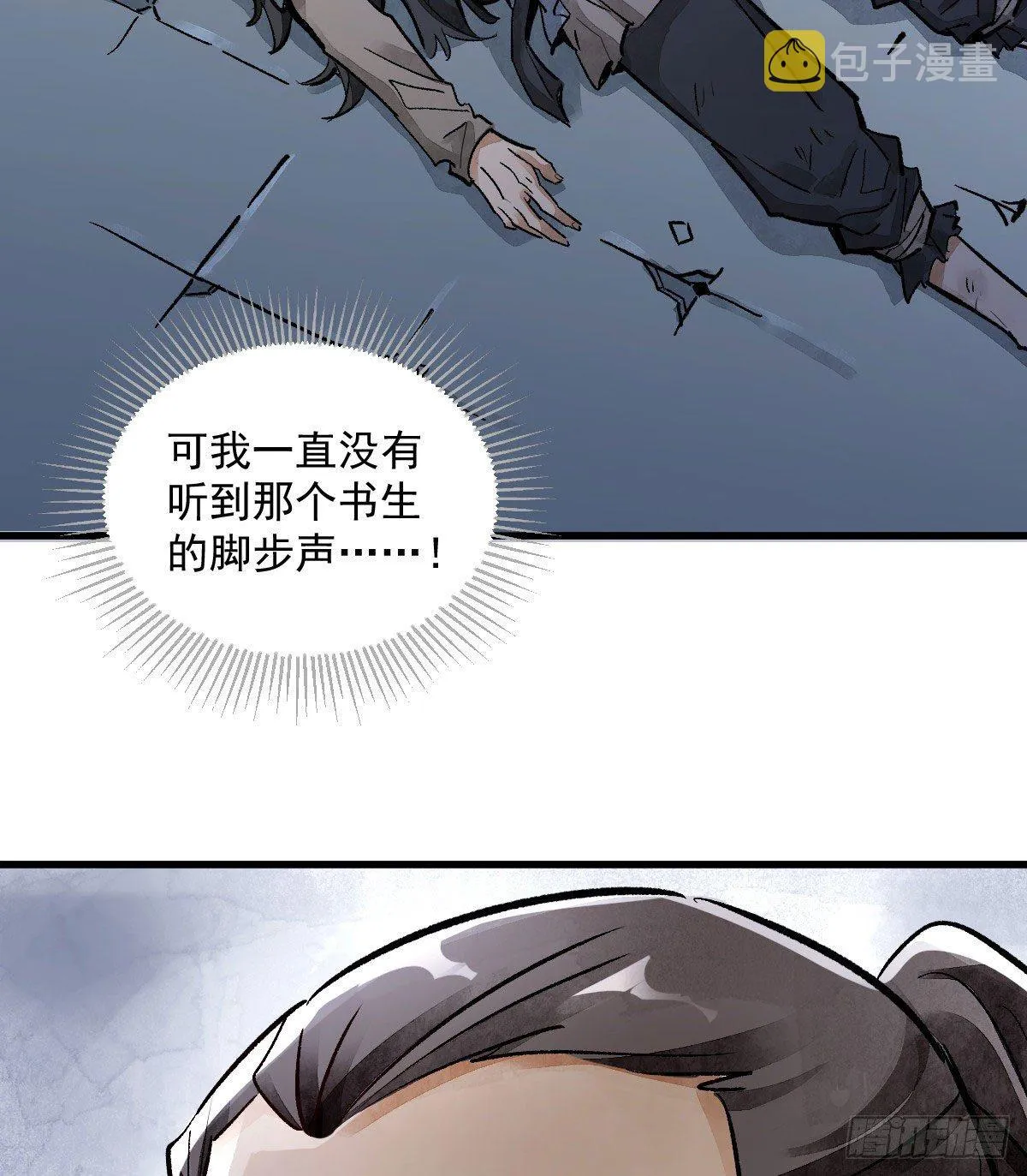 第1话 第86页