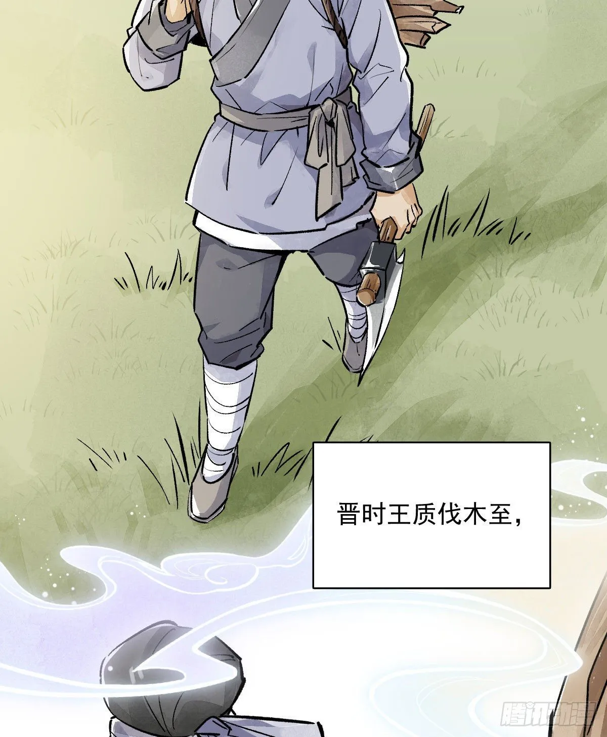 第1话 第90页