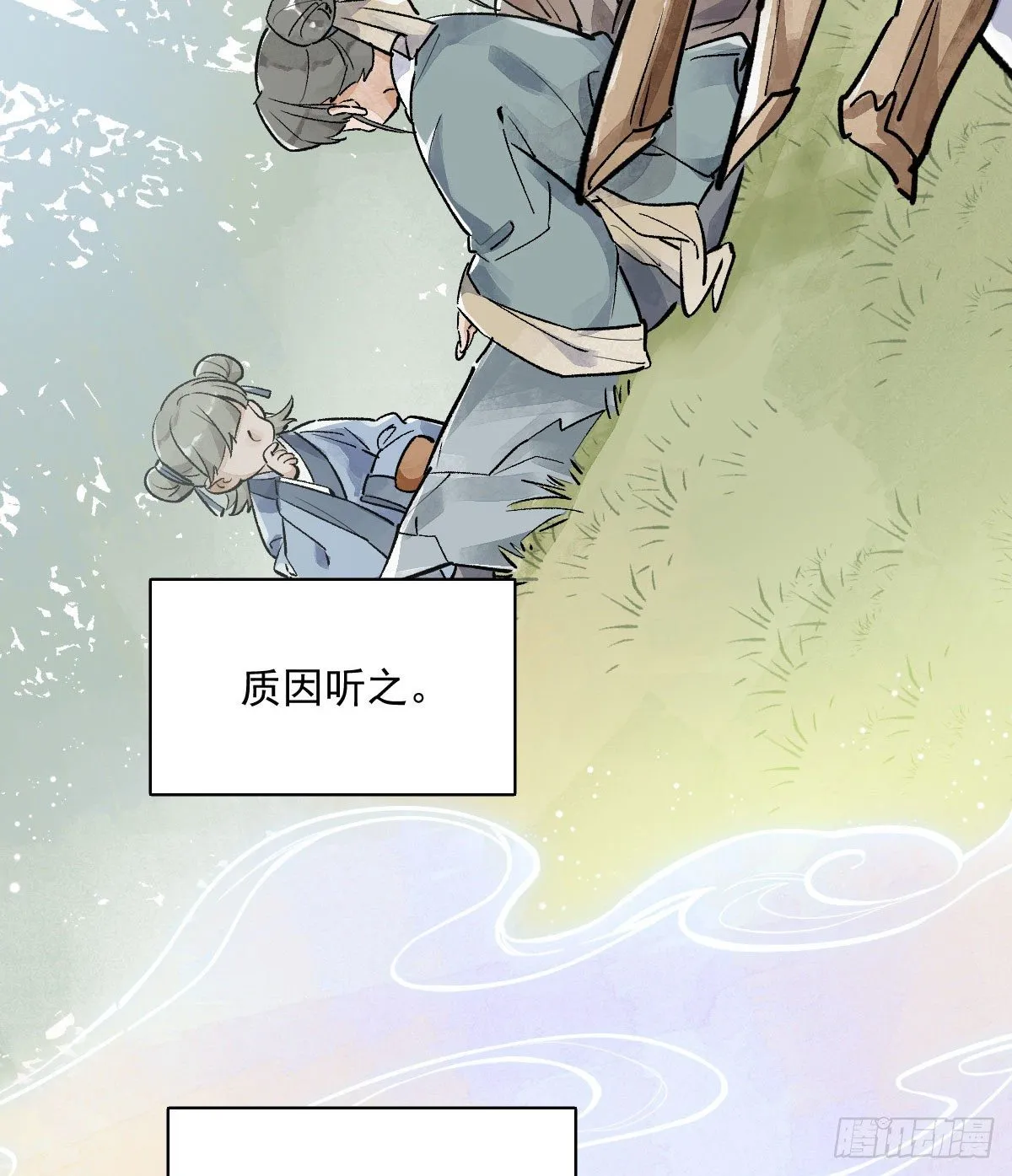 第1话 第92页
