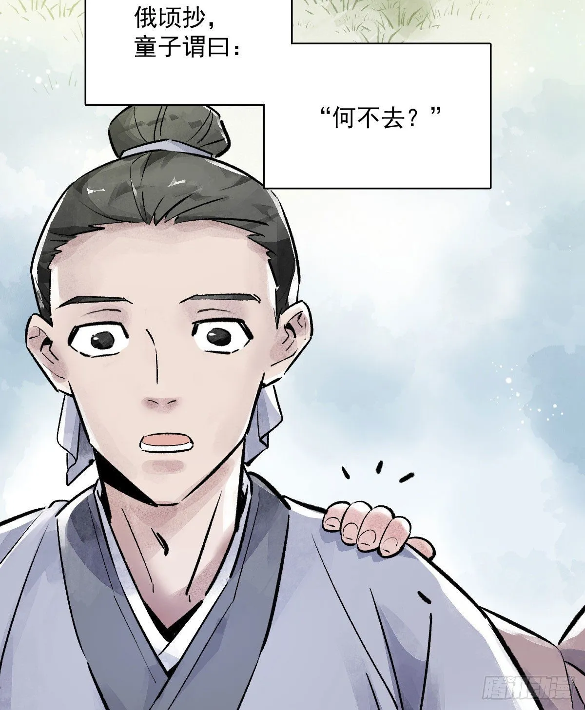 第1话 第95页