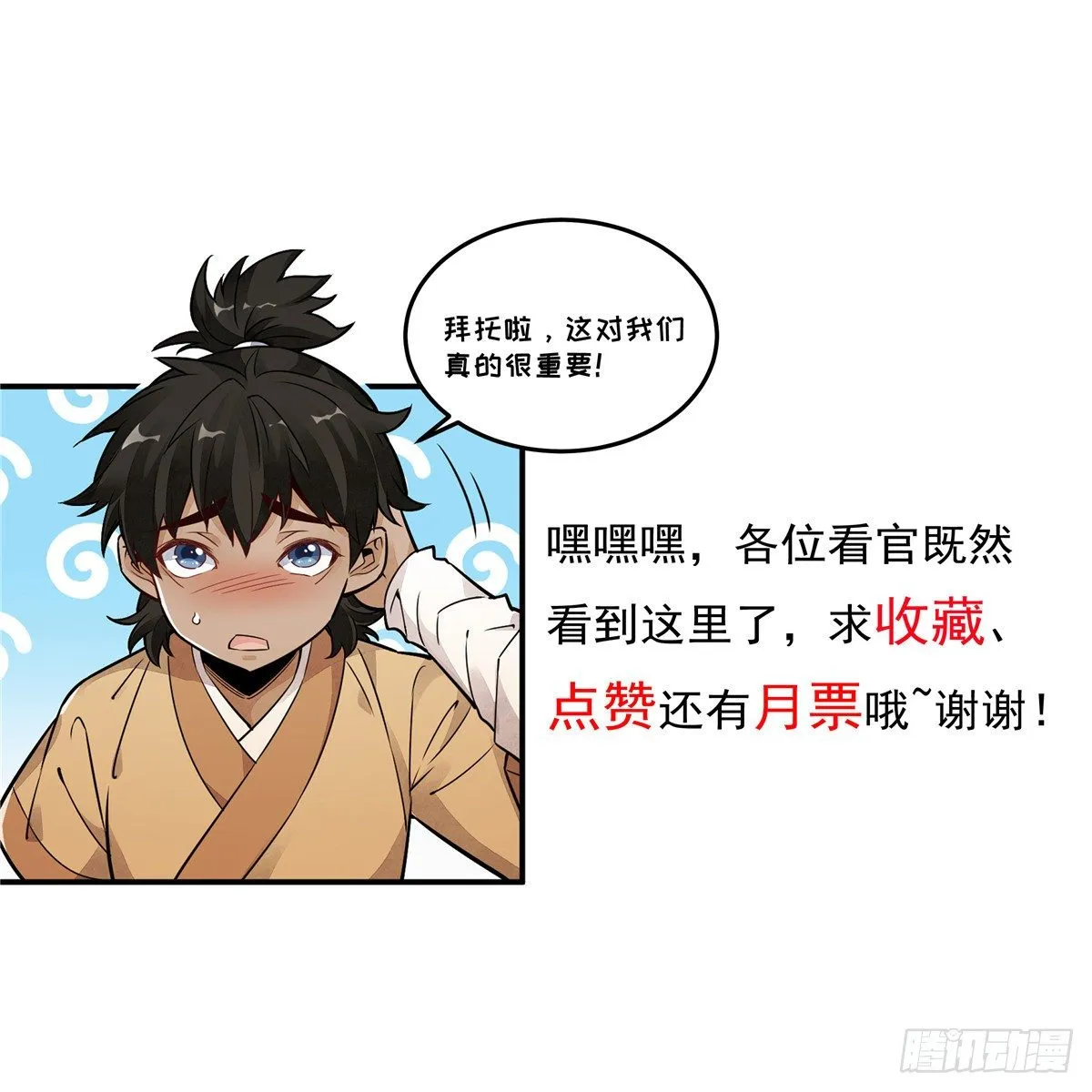 第1话 第99页