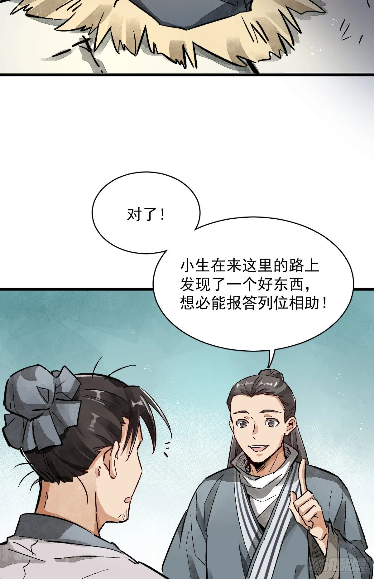 第2话 第7页