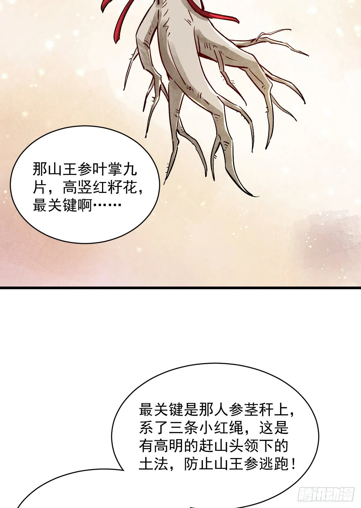 第2话 第9页