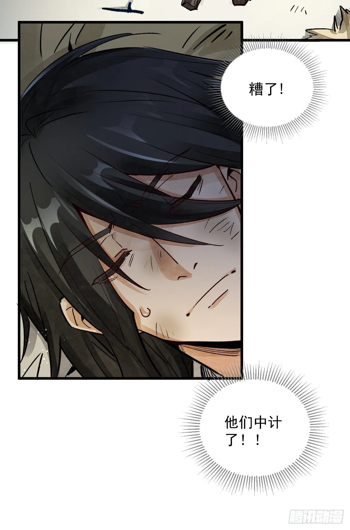 第2话 第12页