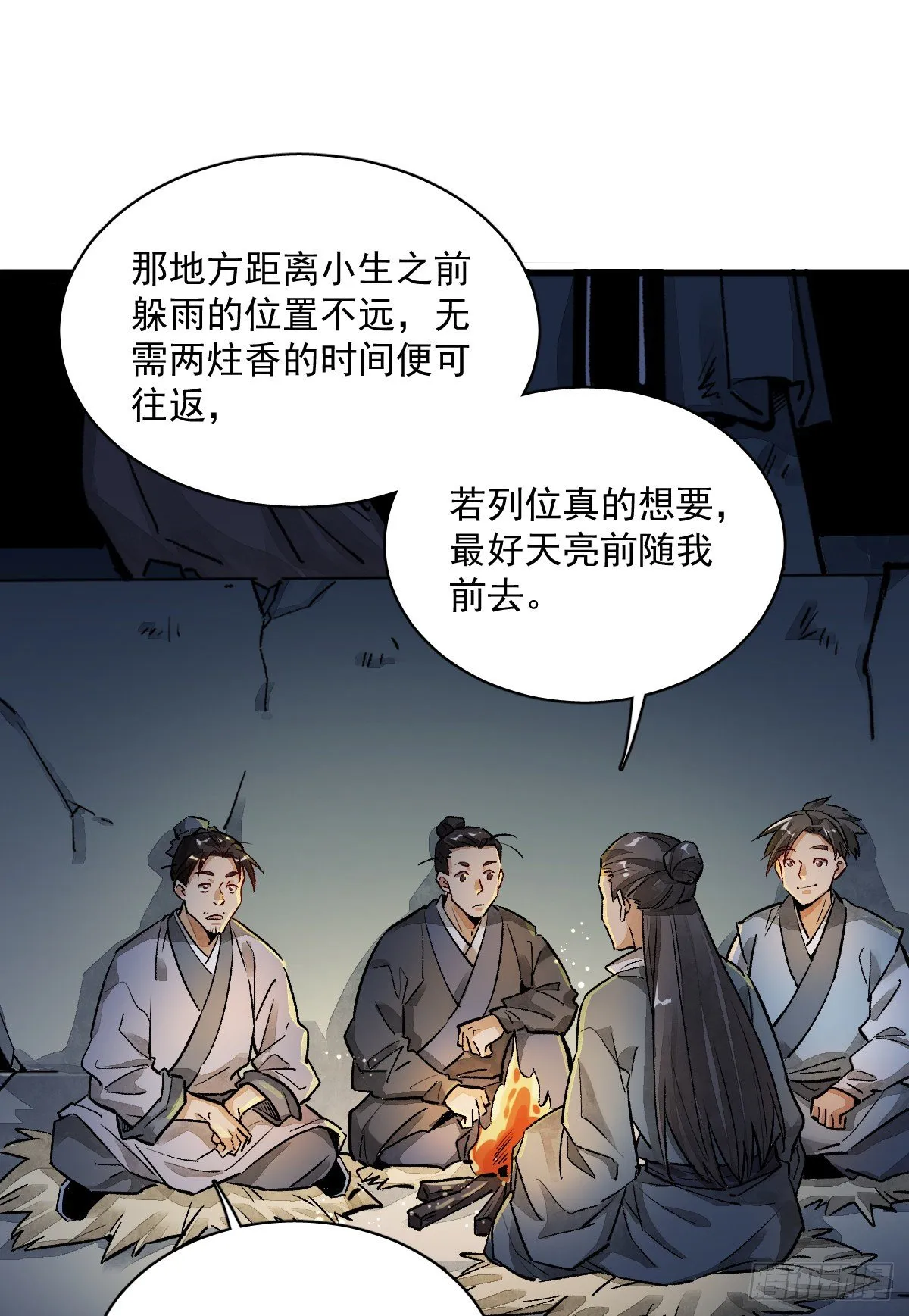 第2话 第13页
